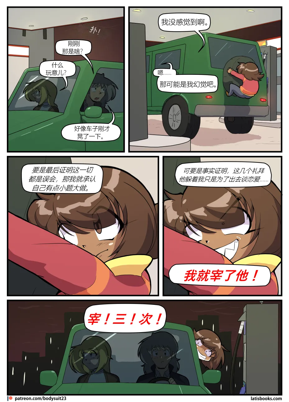 Bodysuit 23  Chapter 38 page 11 - full color skinsuit hentai manga - read online free