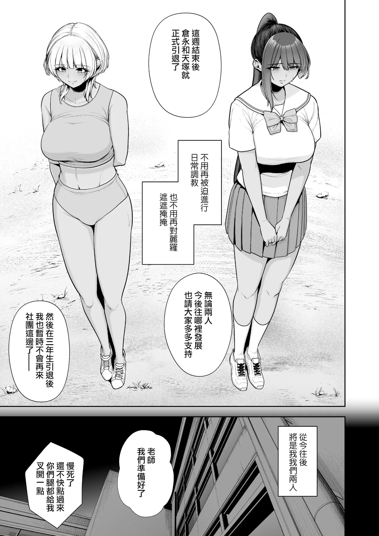 Mesuchinpo Gari 2 page 15 - stockings big breasts hentai manga - read online free