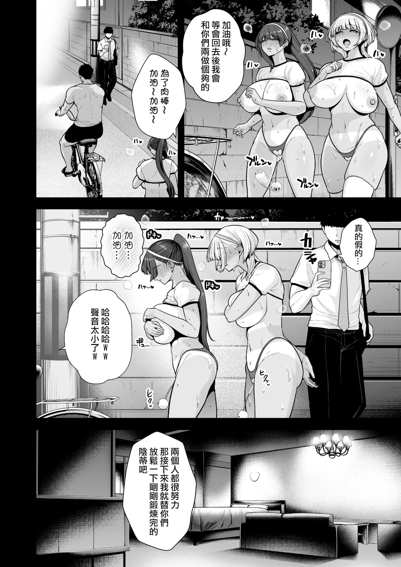 Mesuchinpo Gari 2 page 20 - stockings big breasts hentai manga - read online free