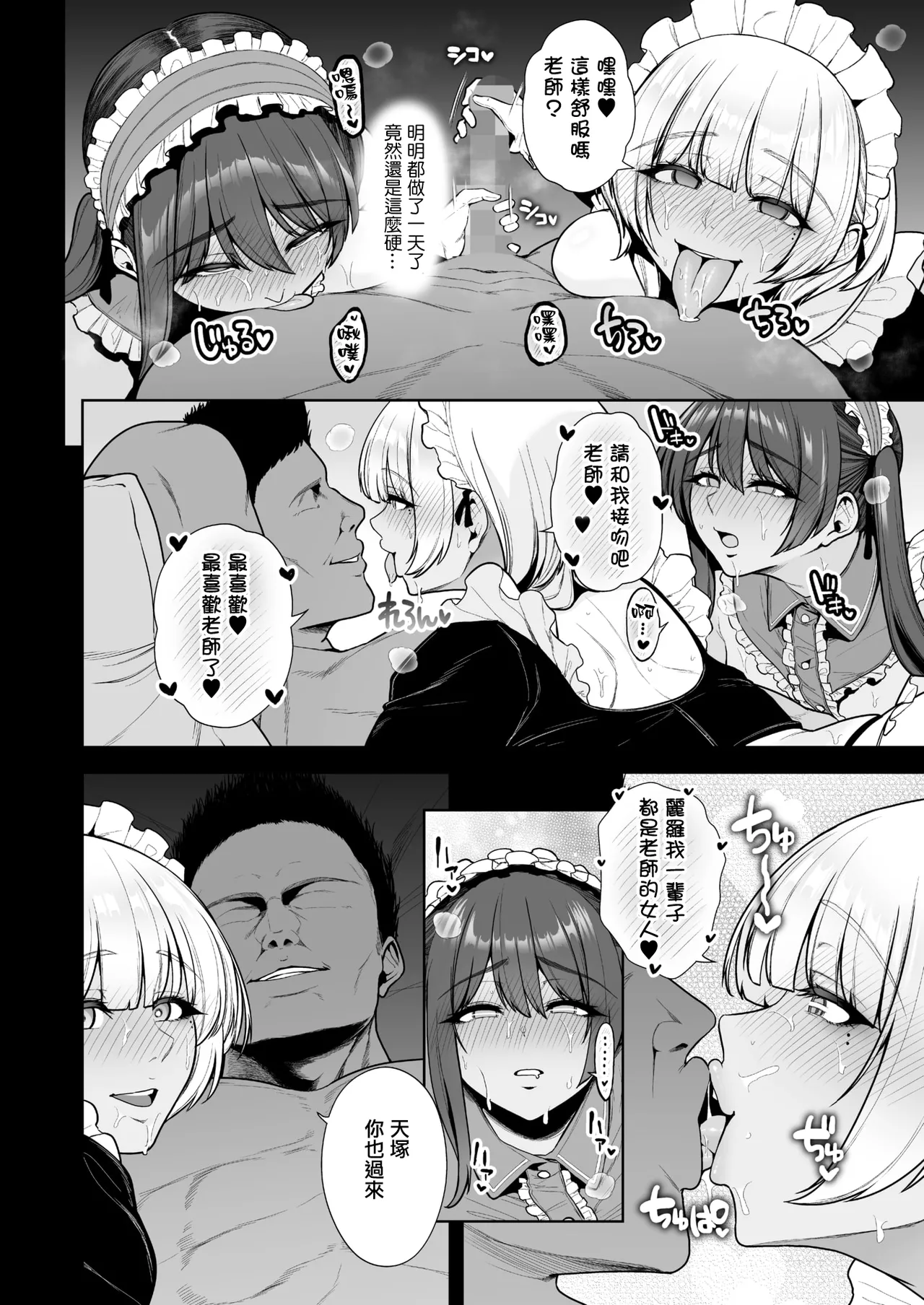 Mesuchinpo Gari 2 page 30 - maid big breasts hentai manga - read online free