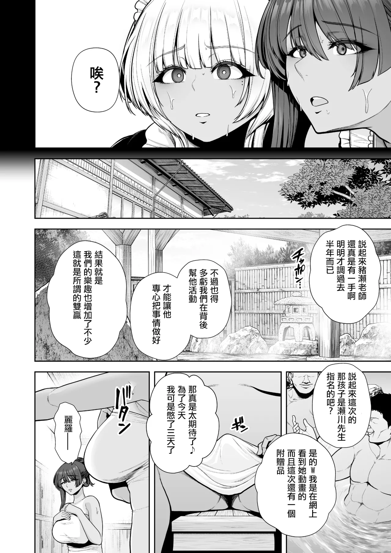 Page 36 of [Sevengar] Mesuchinpo Gari 2 (COMIC HOTMILK 2025-09) [Chinese] [ANDX個人漢化]