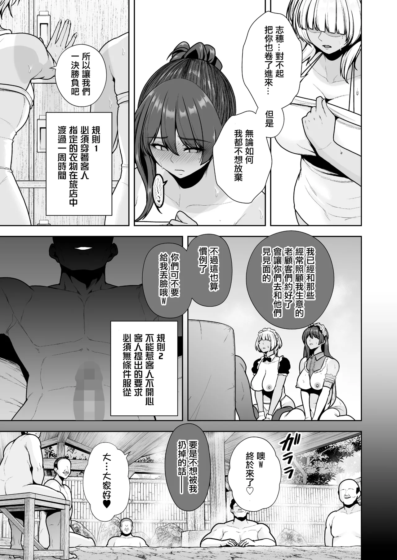 Mesuchinpo Gari 2 page 37 - stockings big breasts hentai manga - read online free