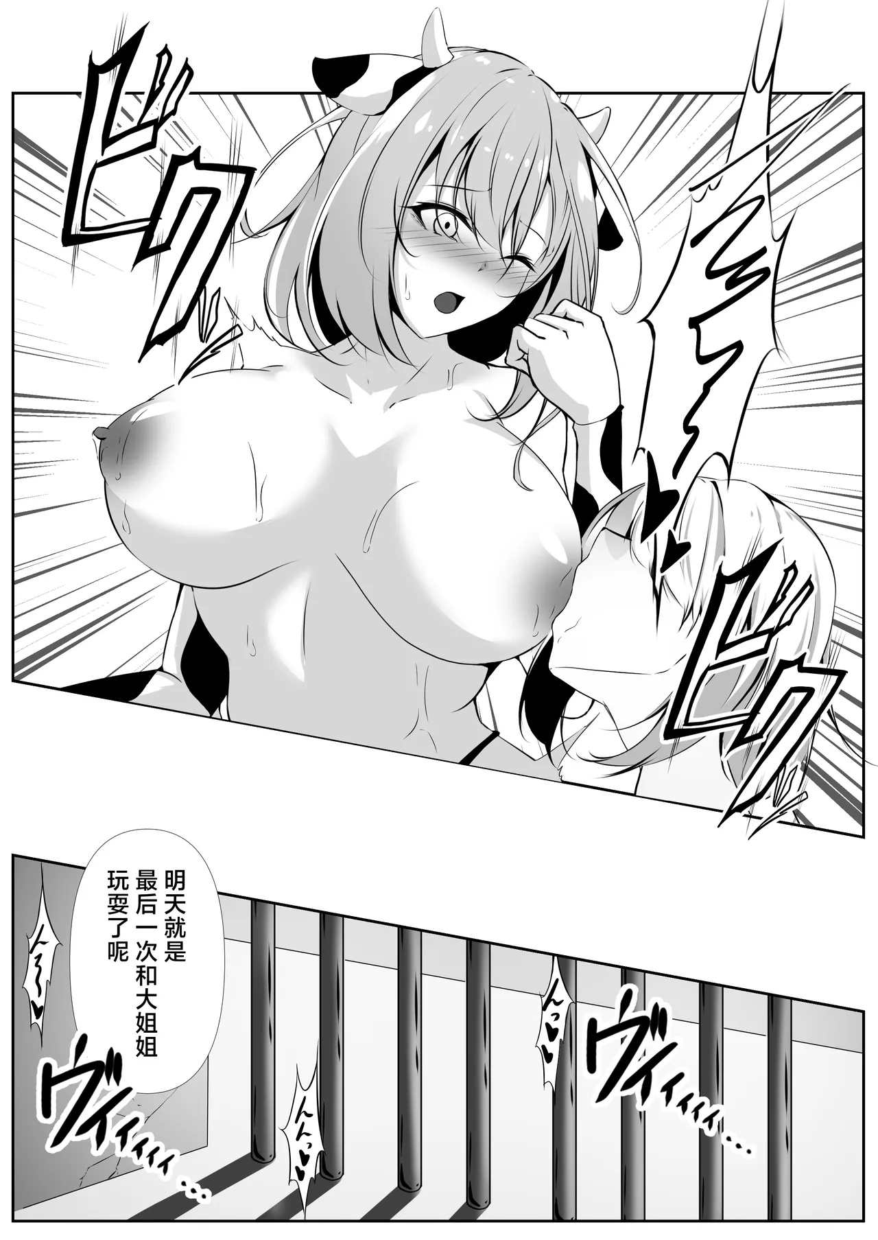 Taimashi Bangai Hen page 16 original parody - big breasts stockings hentai manga - read online free