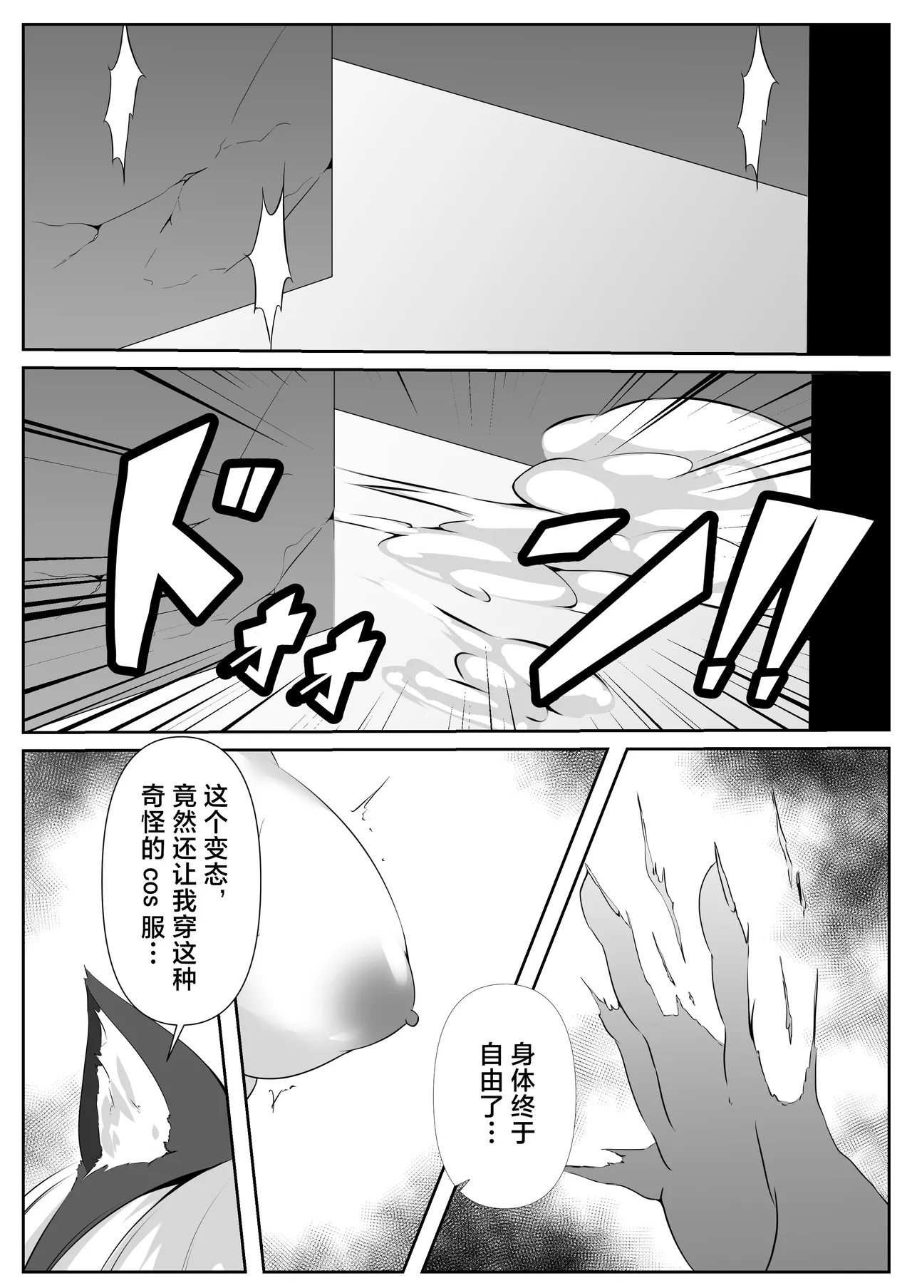 Taimashi Bangai Hen - Page 24
