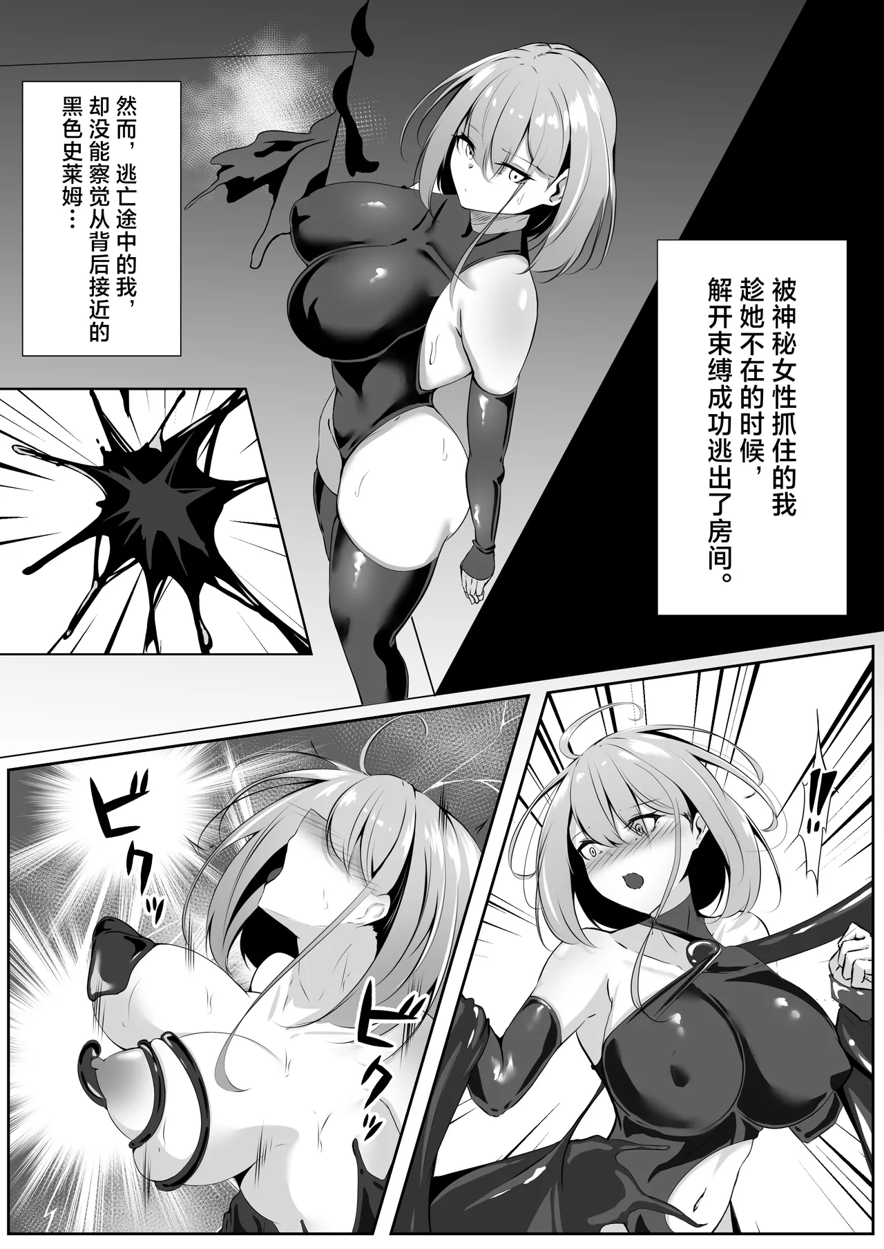 Taimashi Bangai Hen page 9 original parody - stockings big breasts hentai manga - read online free