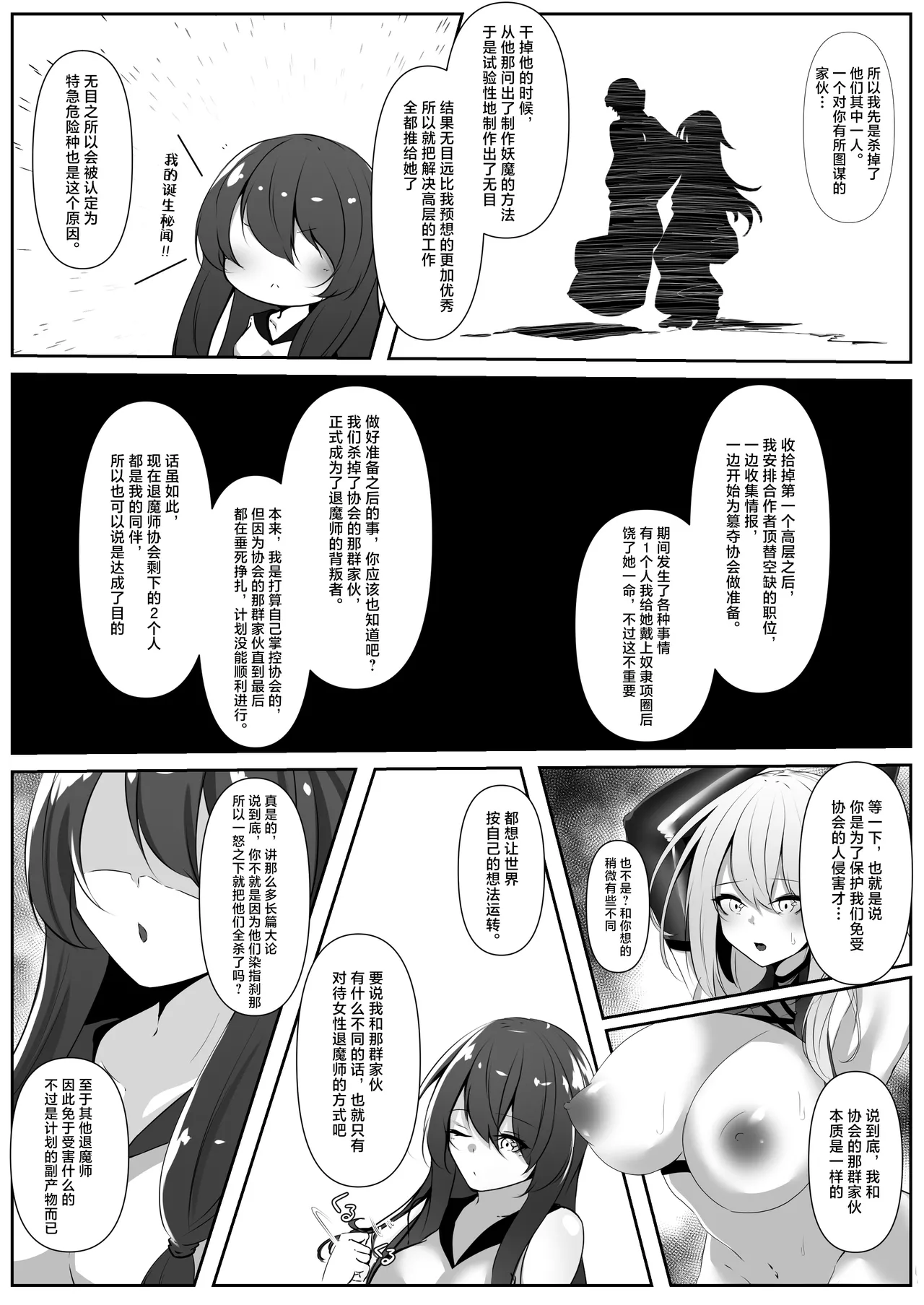 Taimashi Setsuna5 page 28 original parody - big breasts hentai manga - read online free