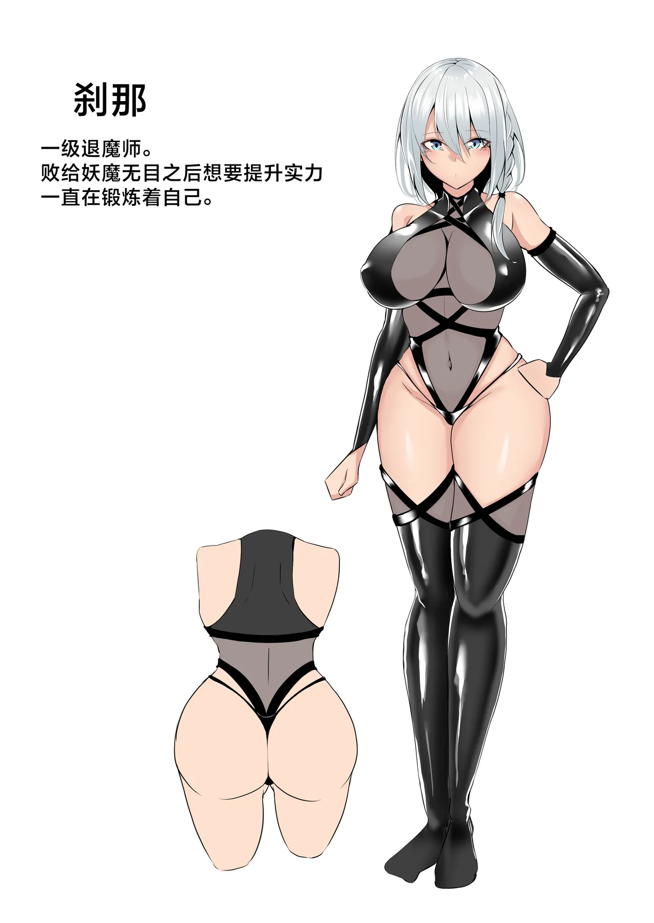 Taimashi Setsuna5 - Page 3