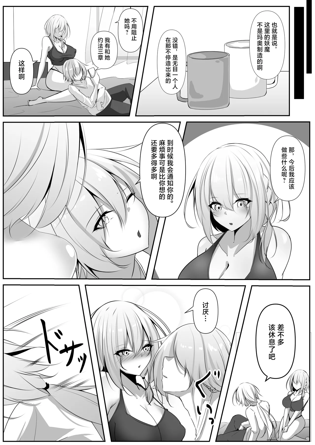 Taimashi Setsuna5 page 42 original parody - big breasts hentai manga - read online free