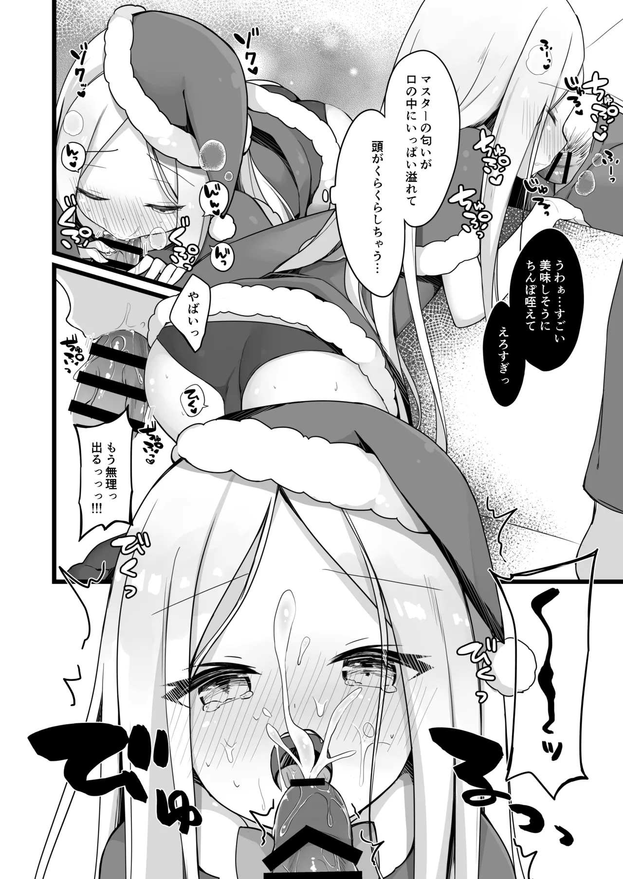 Santa Abby-chan no Seinaru Gohoushi Night page 9 featuring abigail williams fate grand order parody - sole female sole male hentai manga - read online free