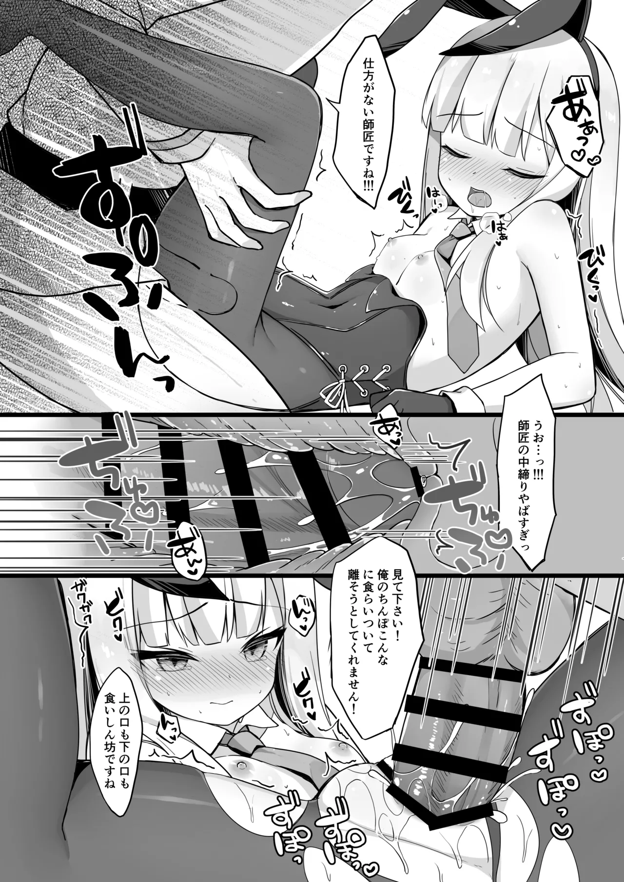 Shishou wa Hatsujou Bunny page 10 featuring reines el-melloi archisorte fate grand order parody - sole female sole male hentai manga - read online free