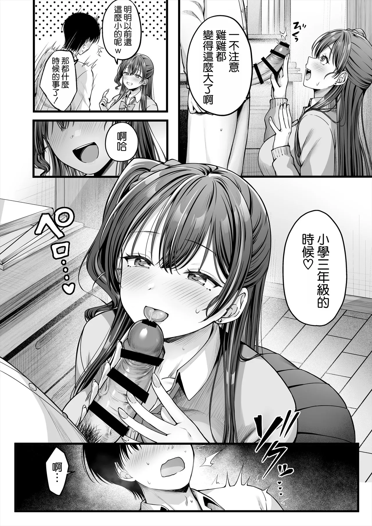 Osananajimi Gal ni Suki to Ienai Inkya na Ore page 10 original parody - big breasts defloration hentai manga - read online free