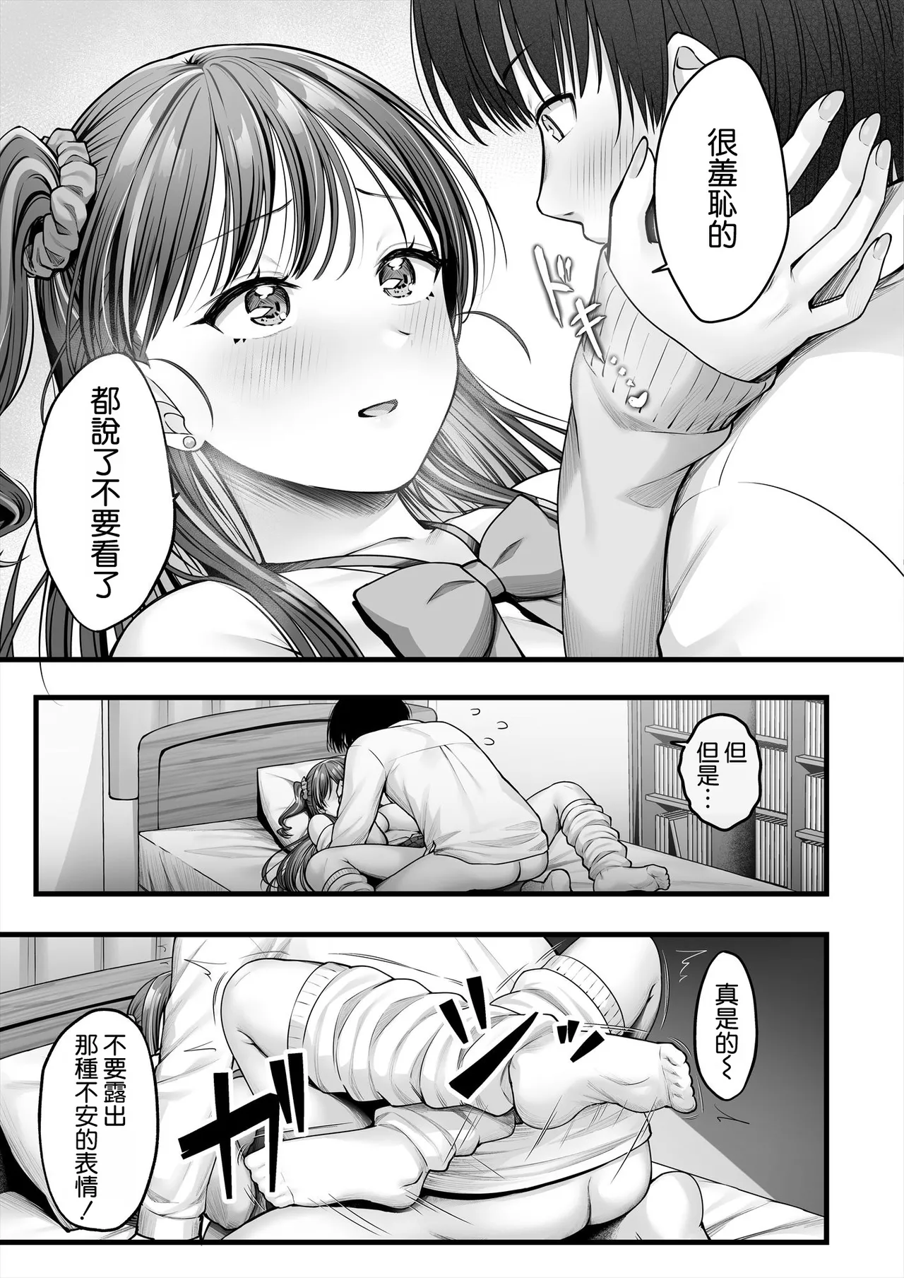 Osananajimi Gal ni Suki to Ienai Inkya na Ore page 19 original parody - big breasts schoolgirl uniform hentai manga - read online free