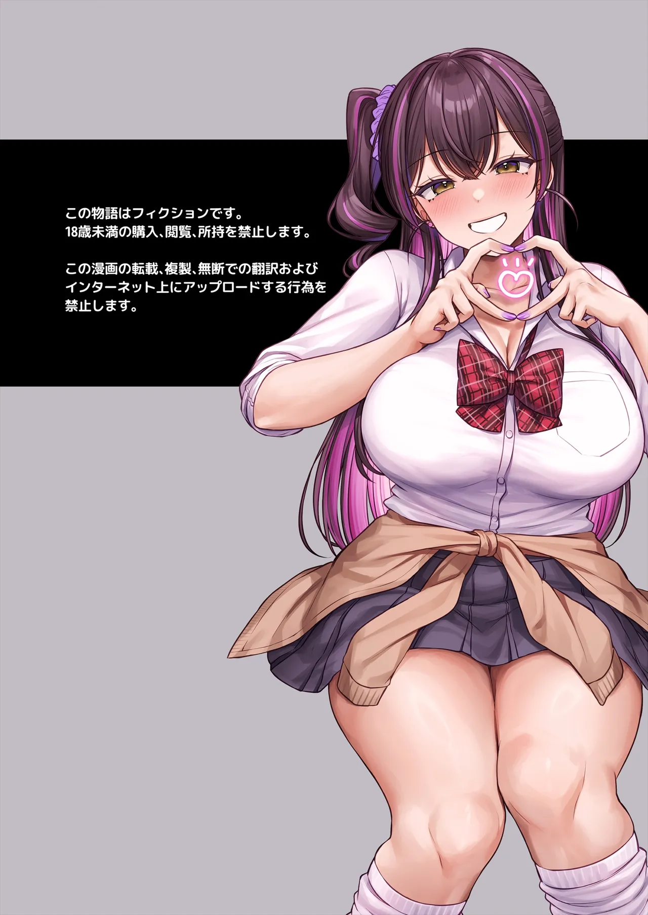 Osananajimi Gal ni Suki to Ienai Inkya na Ore Zenpen + Kouhen - Page 3