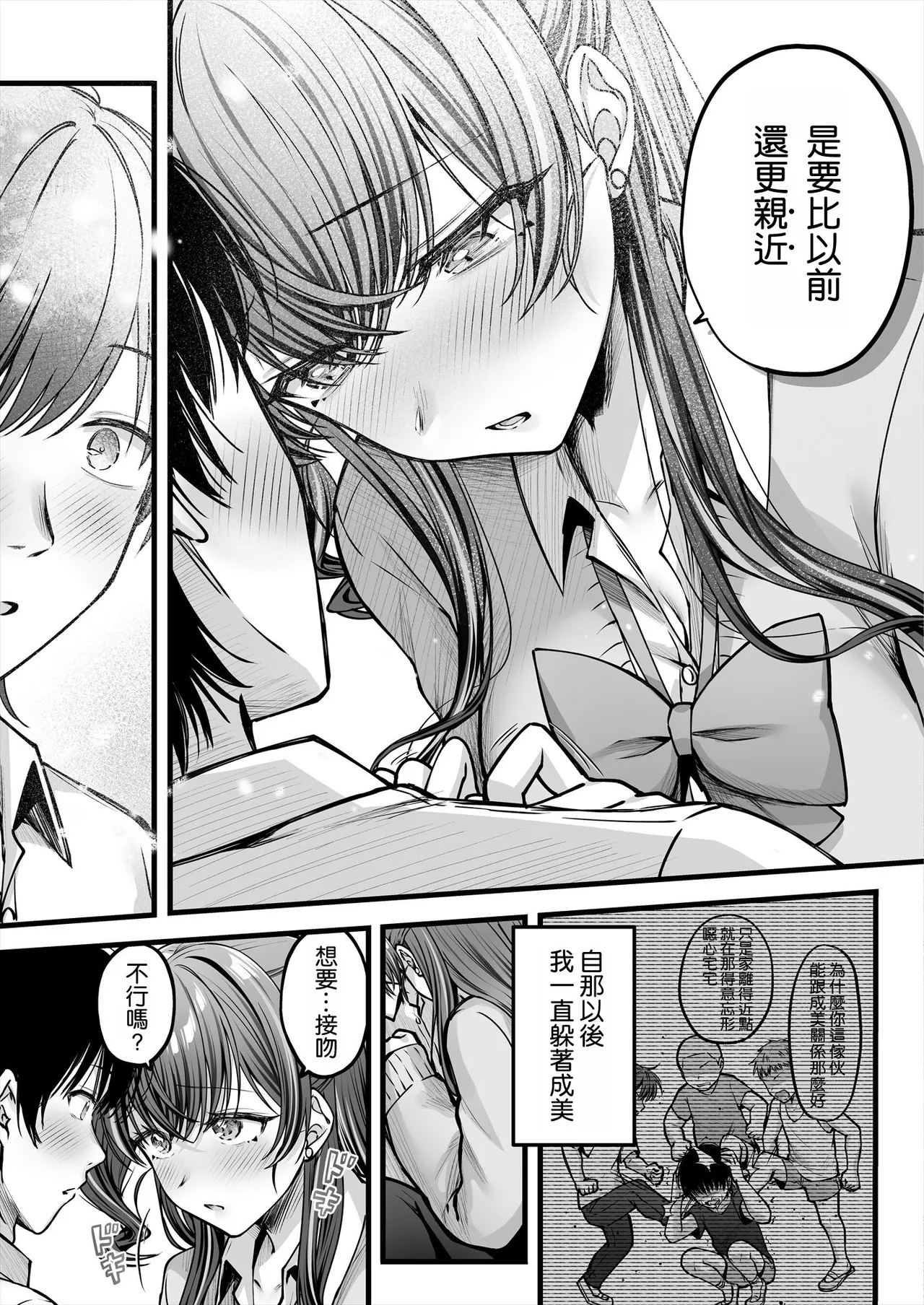Osananajimi Gal ni Suki to Ienai Inkya na Ore page 41 original parody - big breasts defloration hentai manga - read online free