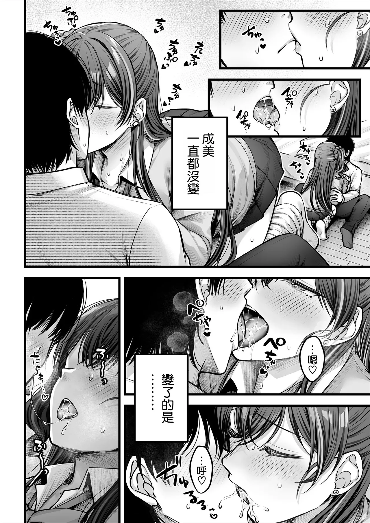 Osananajimi Gal ni Suki to Ienai Inkya na Ore page 42 original parody - big breasts defloration hentai manga - read online free