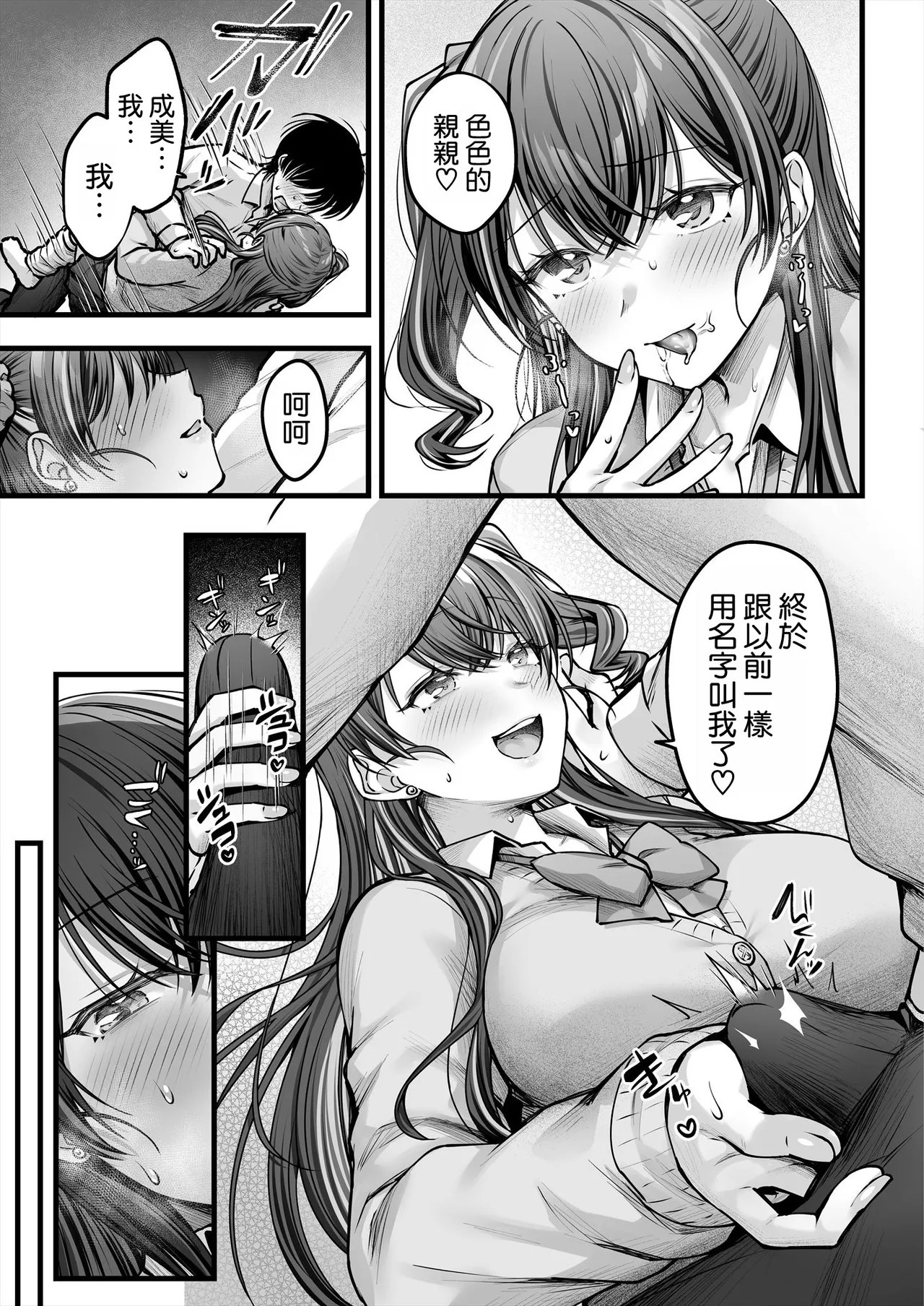 Osananajimi Gal ni Suki to Ienai Inkya na Ore page 43 original parody - big breasts schoolgirl uniform hentai manga - read online free