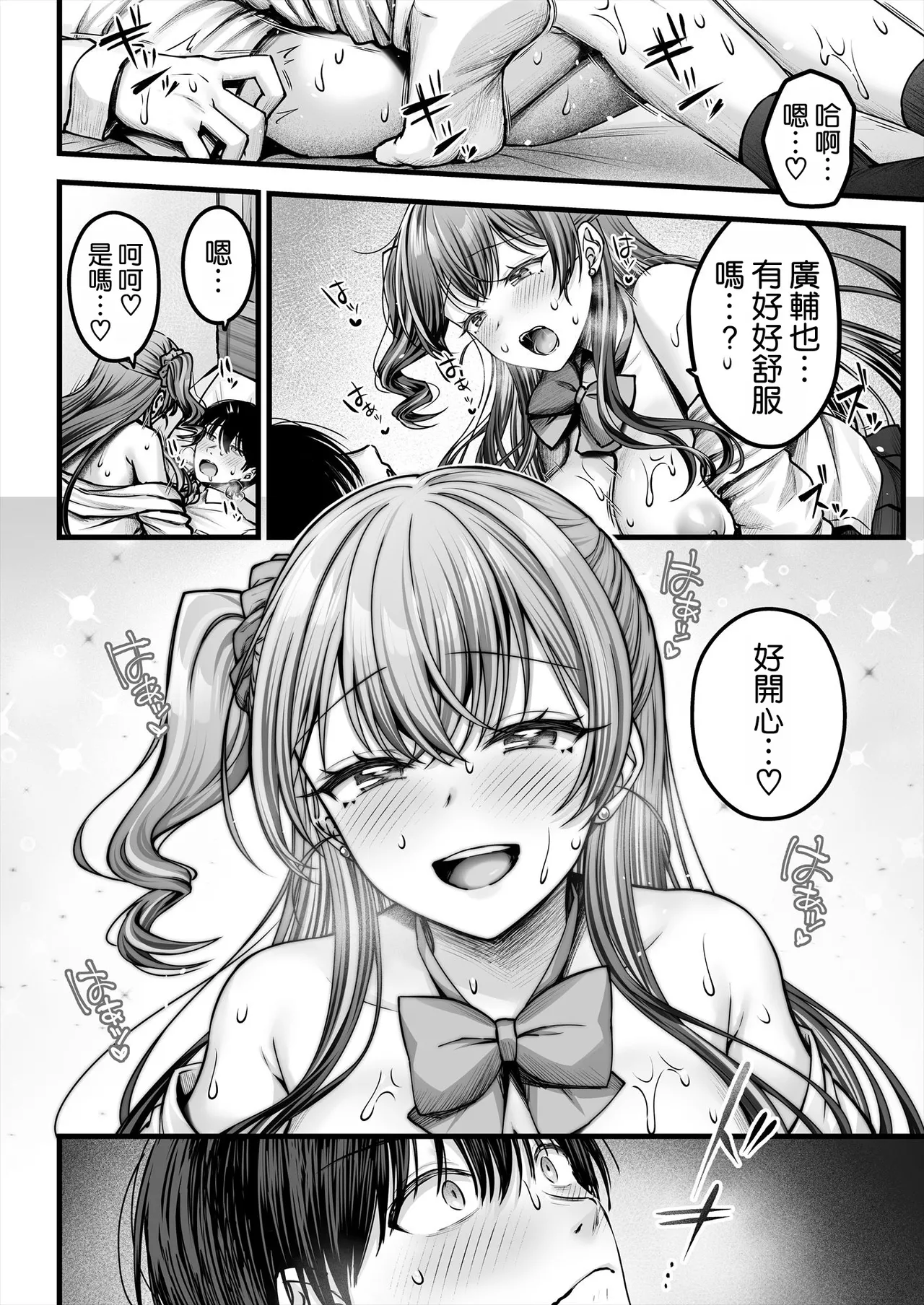 Osananajimi Gal ni Suki to Ienai Inkya na Ore page 52 original parody - big breasts schoolgirl uniform hentai manga - read online free