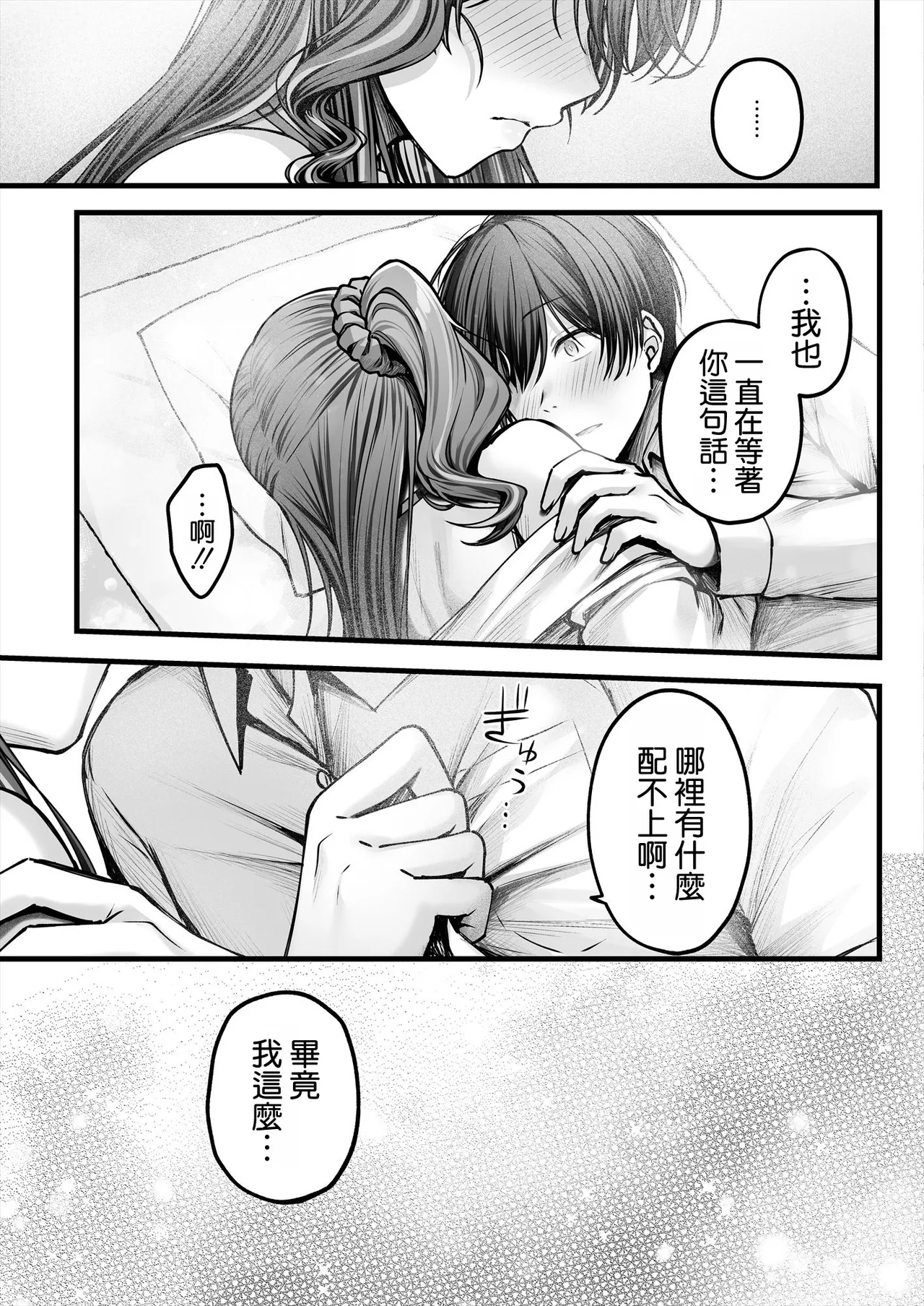 Osananajimi Gal ni Suki to Ienai Inkya na Ore page 57 original parody - big breasts schoolgirl uniform hentai manga - read online free