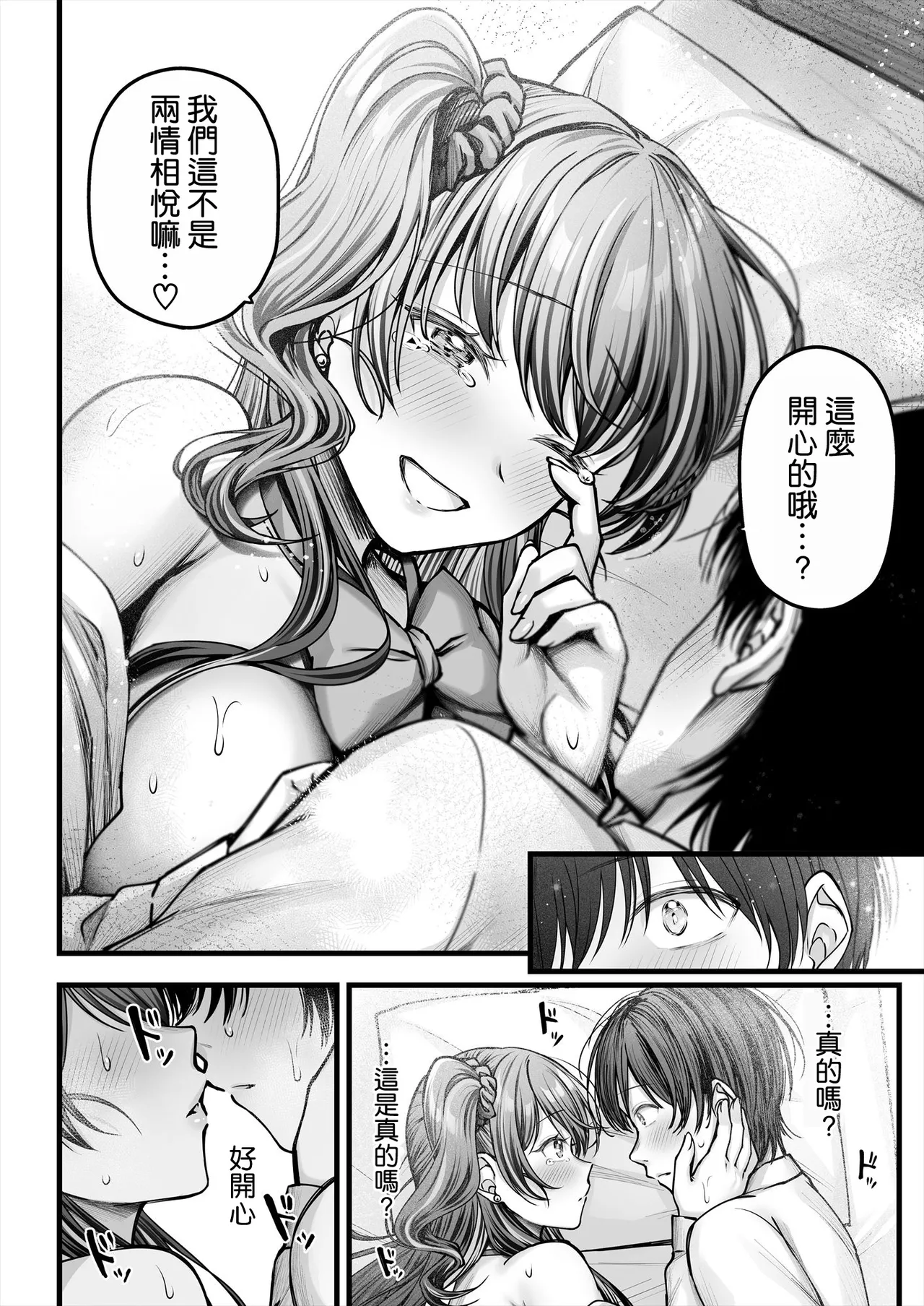 Osananajimi Gal ni Suki to Ienai Inkya na Ore page 58 original parody - big breasts defloration hentai manga - read online free