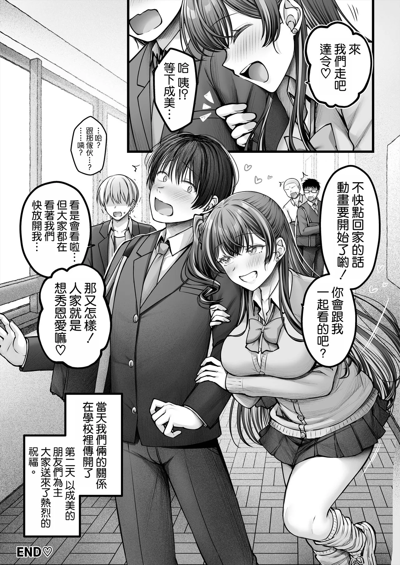 Osananajimi Gal ni Suki to Ienai Inkya na Ore page 67 original parody - big breasts schoolgirl uniform hentai manga - read online free