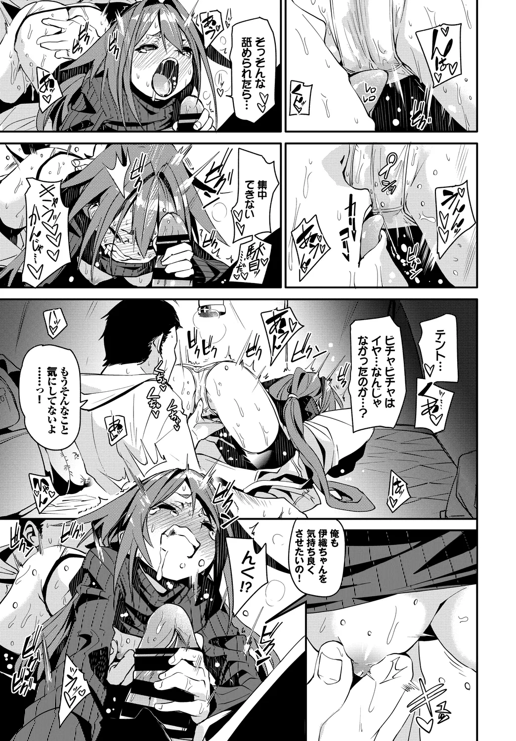 Osoto de Roshutsu Aokan Daisuki Hatsujou Musume page 15 - squirting kissing hentai manga - read online free