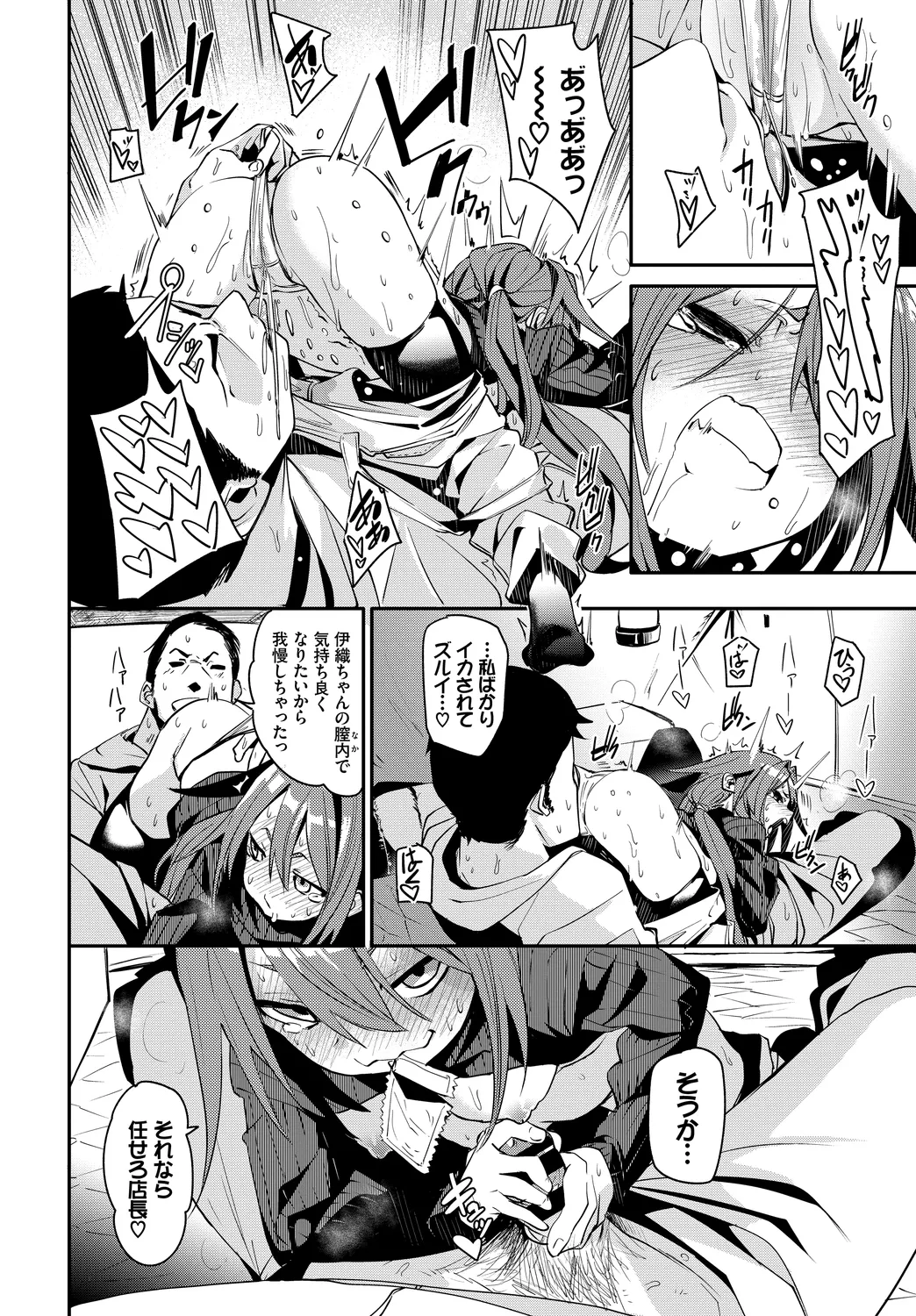 Osoto de Roshutsu Aokan Daisuki Hatsujou Musume page 16 - nakadashi x-ray hentai manga - read online free