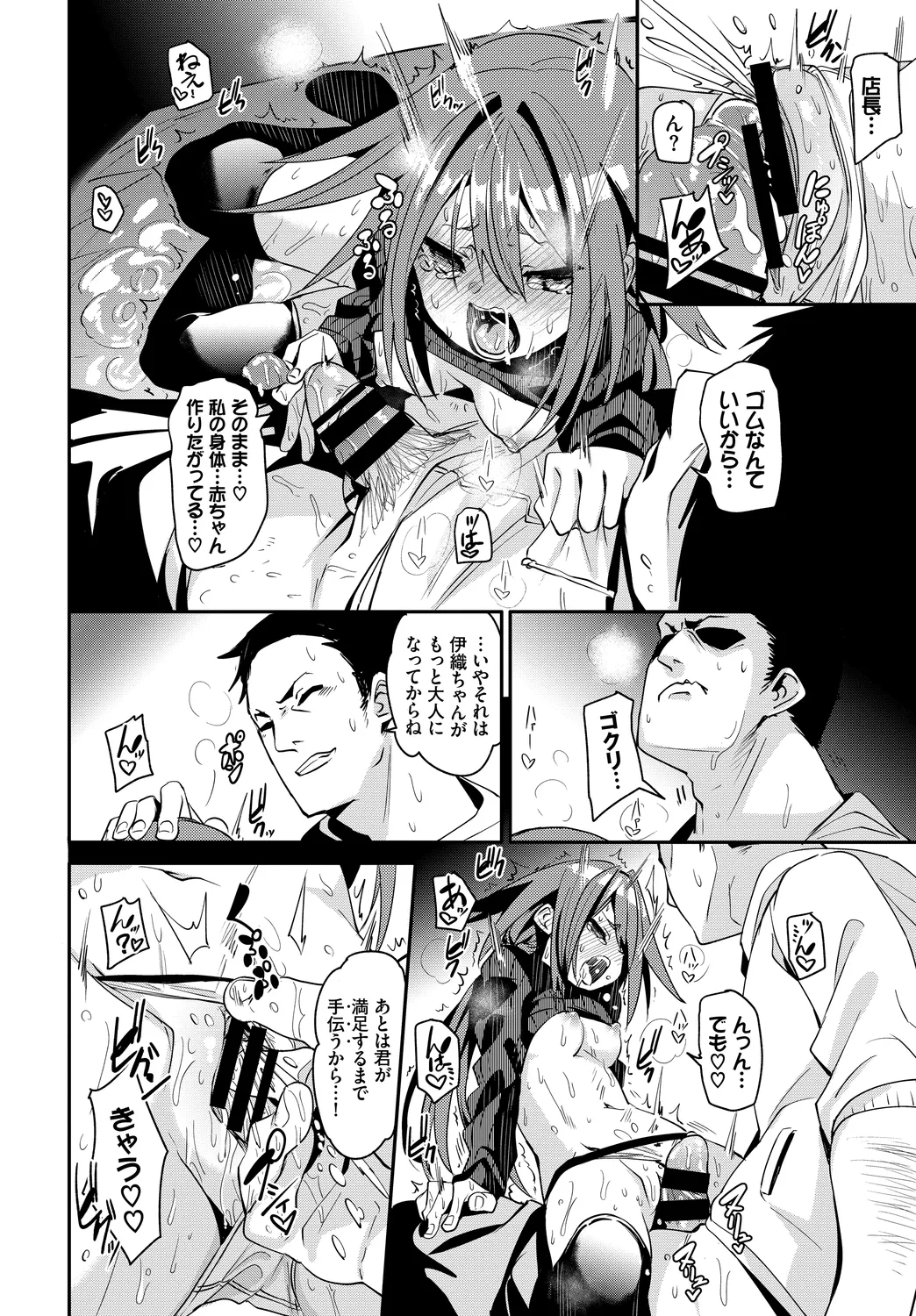 Osoto de Roshutsu Aokan Daisuki Hatsujou Musume page 24 - squirting kissing hentai manga - read online free