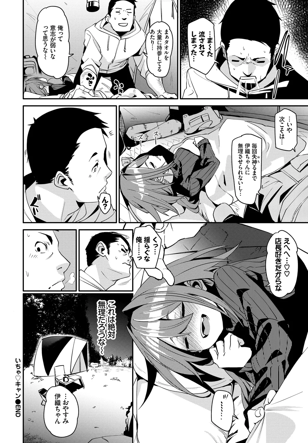 Osoto de Roshutsu Aokan Daisuki Hatsujou Musume page 26 - nakadashi x-ray hentai manga - read online free