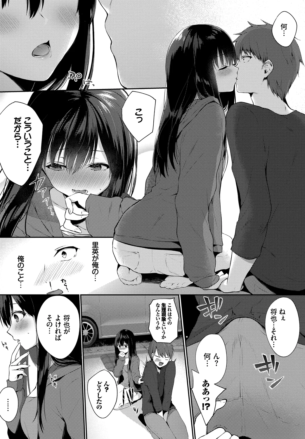 Osoto de Roshutsu Aokan Daisuki Hatsujou Musume page 48 - nakadashi x-ray hentai manga - read online free