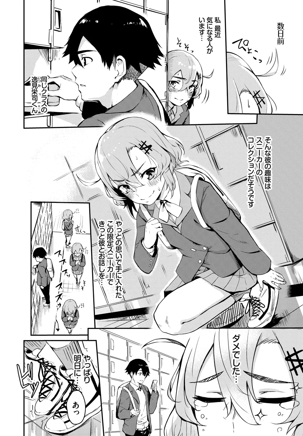 Osoto de Roshutsu Aokan Daisuki Hatsujou Musume page 62 - squirting kissing hentai manga - read online free