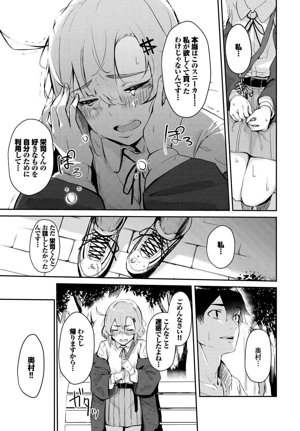 Osoto de Roshutsu Aokan Daisuki Hatsujou Musume page 65 - nakadashi x-ray hentai manga - read online free