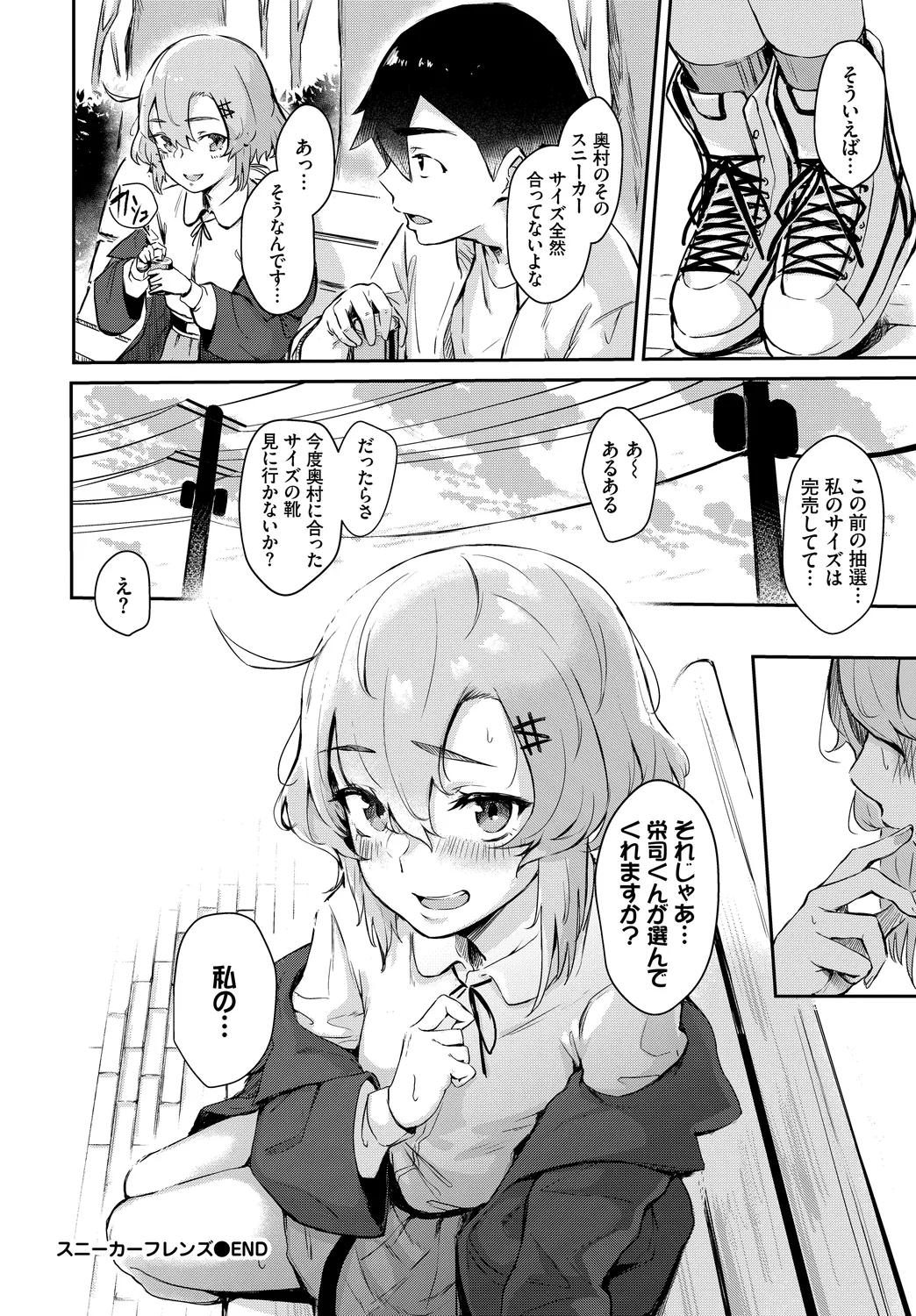 Osoto de Roshutsu Aokan Daisuki Hatsujou Musume page 80 - nakadashi x-ray hentai manga - read online free