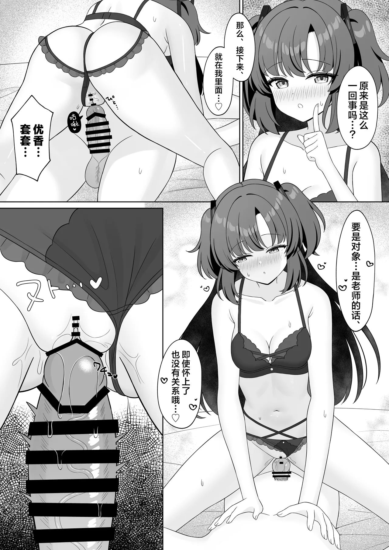 Sensei! Nan desu ka Kono Ikagawashii Shitagi wa! | 老师！这件不正经的内衣到底是怎么回事！ page 12 featuring sensei blue archive parody - sole female very long hair hentai manga - read online free