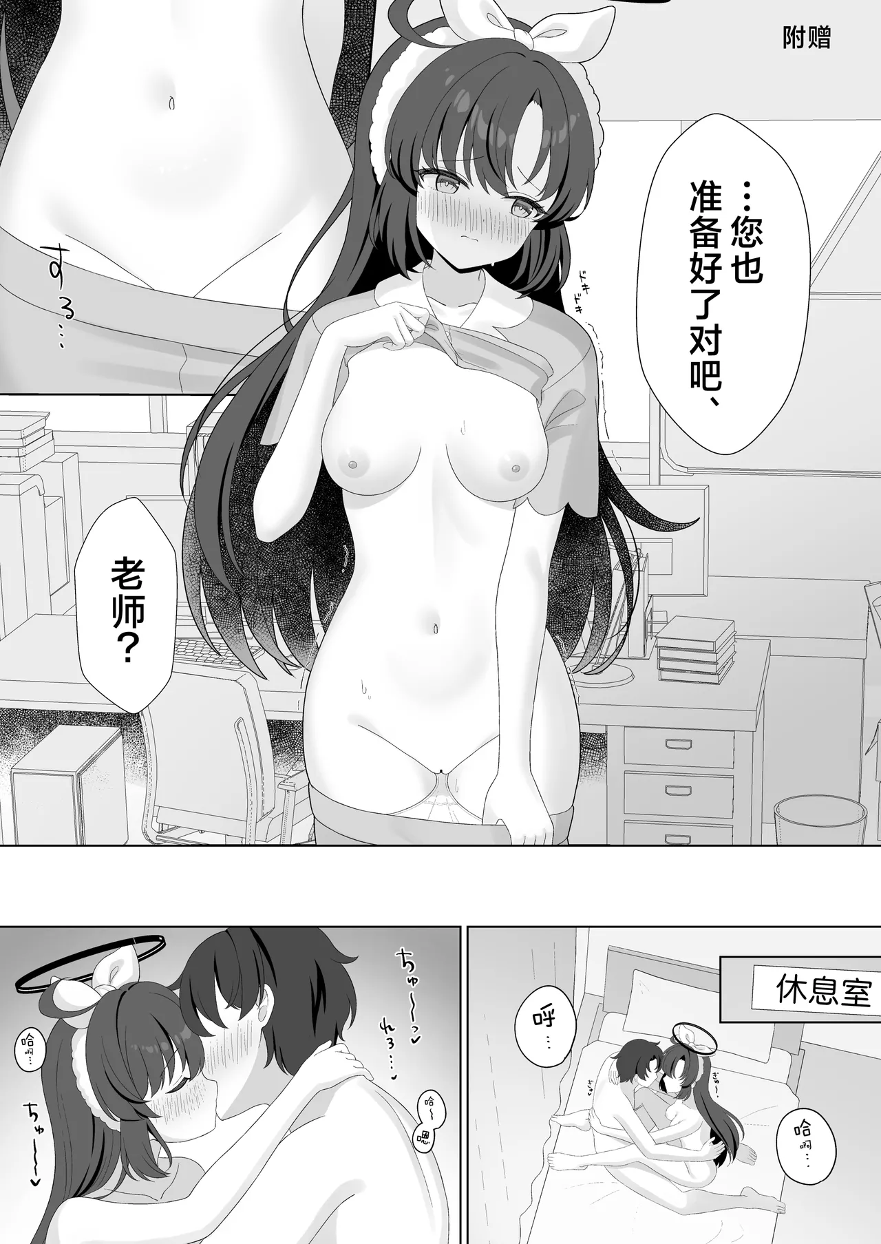 Sensei! Nan desu ka Kono Ikagawashii Shitagi wa! | 老师！这件不正经的内衣到底是怎么回事！ page 23 featuring sensei blue archive parody - sole female very long hair hentai manga - read online free