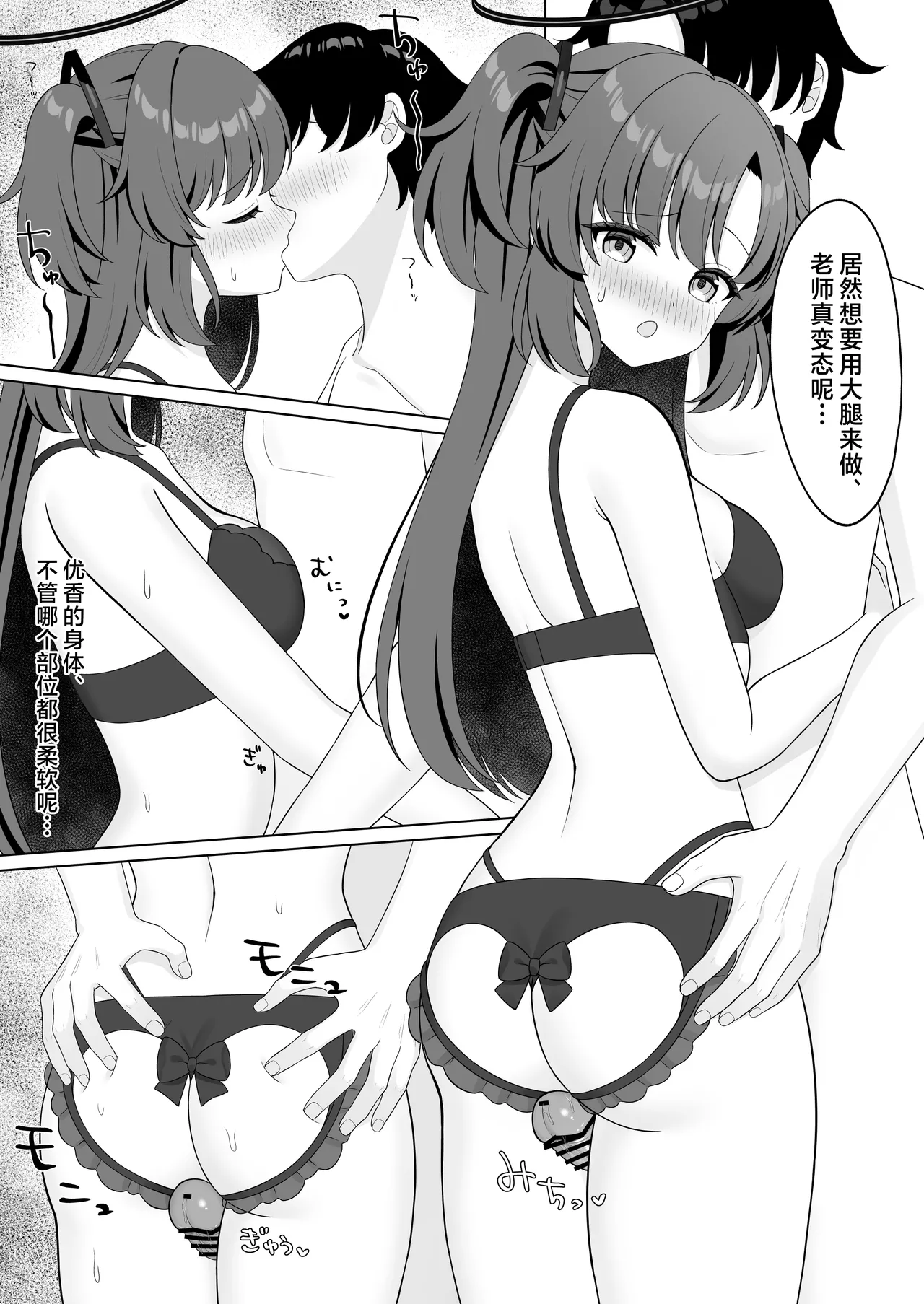 Sensei! Nan desu ka Kono Ikagawashii Shitagi wa! | 老师！这件不正经的内衣到底是怎么回事！ page 9 featuring sensei blue archive parody - sole female very long hair hentai manga - read online free