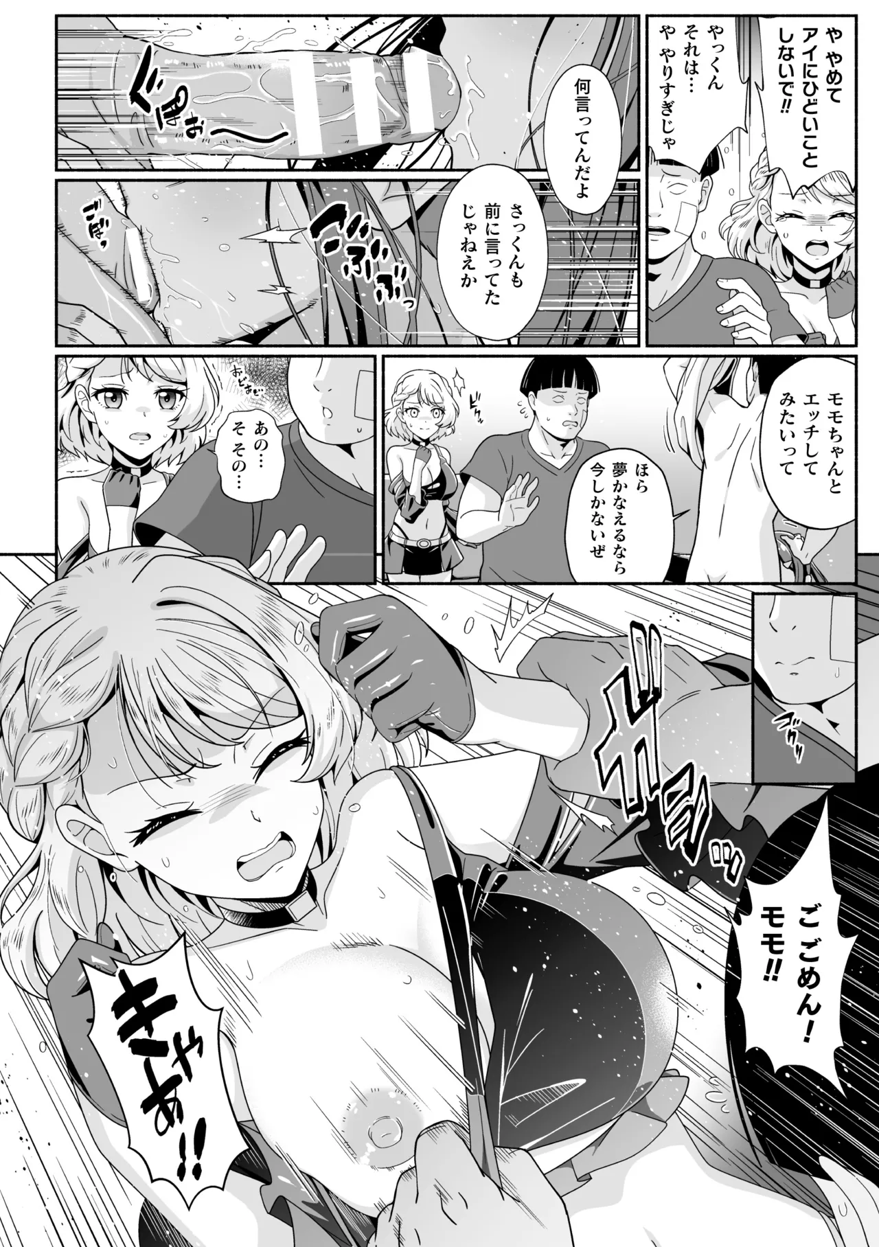 2D Comic Magazine Les Couple Chinochi! Anna ni Aishiatte Ita noni Osu Saogotoki ni Makechaimashita Vol. 1 page 10 - nakadashi big penis hentai manga - read online free