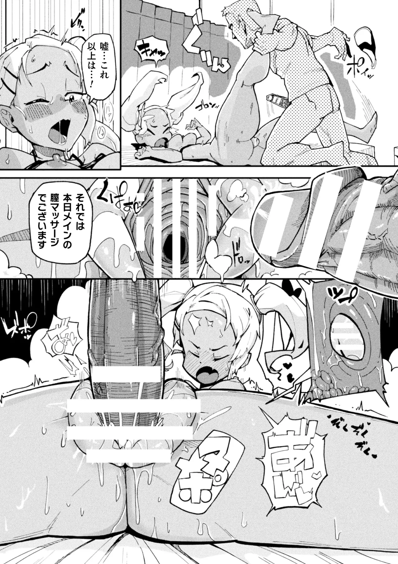 2D Comic Magazine Les Couple Chinochi! Anna ni Aishiatte Ita noni Osu Saogotoki ni Makechaimashita Vol. 1 page 35 - nakadashi big penis hentai manga - read online free