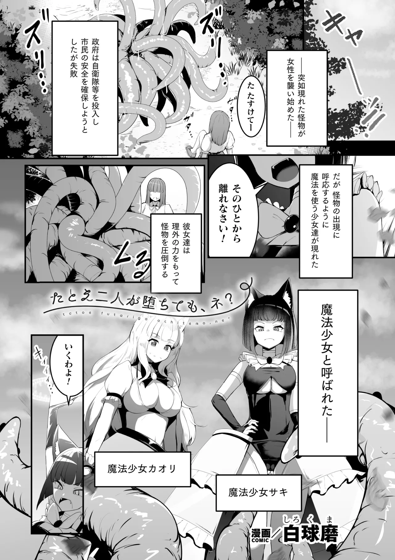 2D Comic Magazine Les Couple Chinochi! Anna ni Aishiatte Ita noni Osu Saogotoki ni Makechaimashita Vol. 1 page 45 - nakadashi big penis hentai manga - read online free