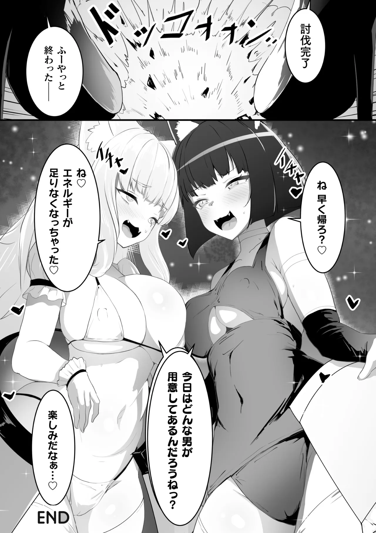 2D Comic Magazine Les Couple Chinochi! Anna ni Aishiatte Ita noni Osu Saogotoki ni Makechaimashita Vol. 1 page 66 - unusual pupils magical girl hentai manga - read online free