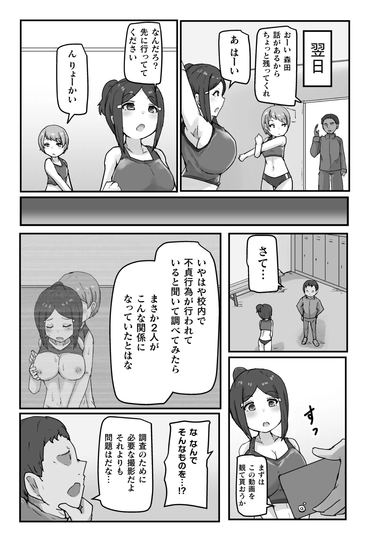 2D Comic Magazine Les Couple Chinochi! Anna ni Aishiatte Ita noni Osu Saogotoki ni Makechaimashita Vol. 1 page 71 - nakadashi big penis hentai manga - read online free