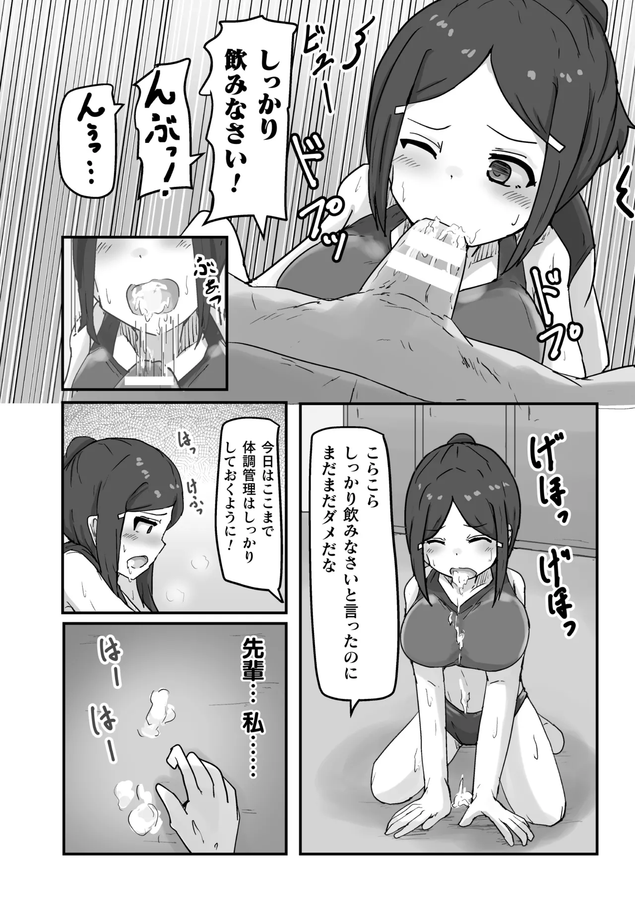 2D Comic Magazine Les Couple Chinochi! Anna ni Aishiatte Ita noni Osu Saogotoki ni Makechaimashita Vol. 1 page 74 - unusual pupils magical girl hentai manga - read online free