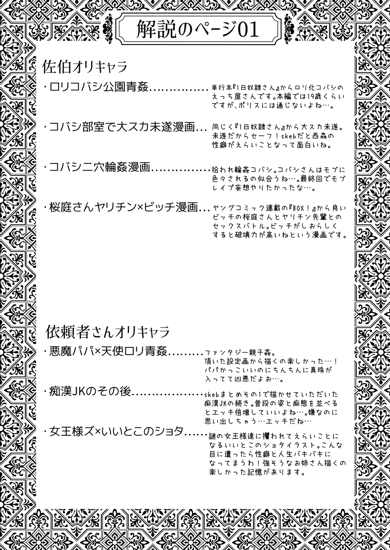 skebまとめ2monochrome page 19 the idolmaster parody - piercing amputee hentai manga - read online free