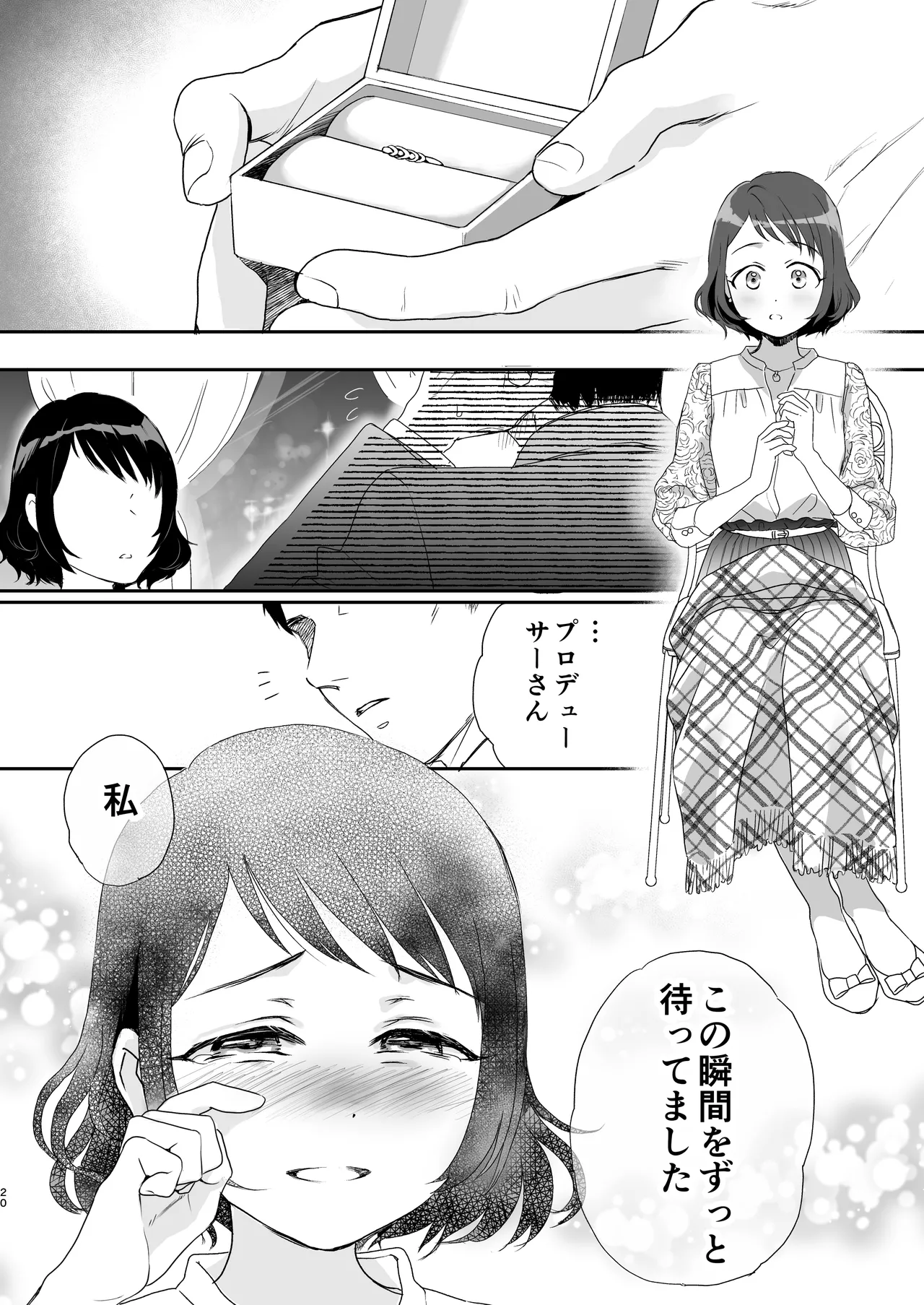 skebまとめ2monochrome page 20 the idolmaster parody - piercing amputee hentai manga - read online free
