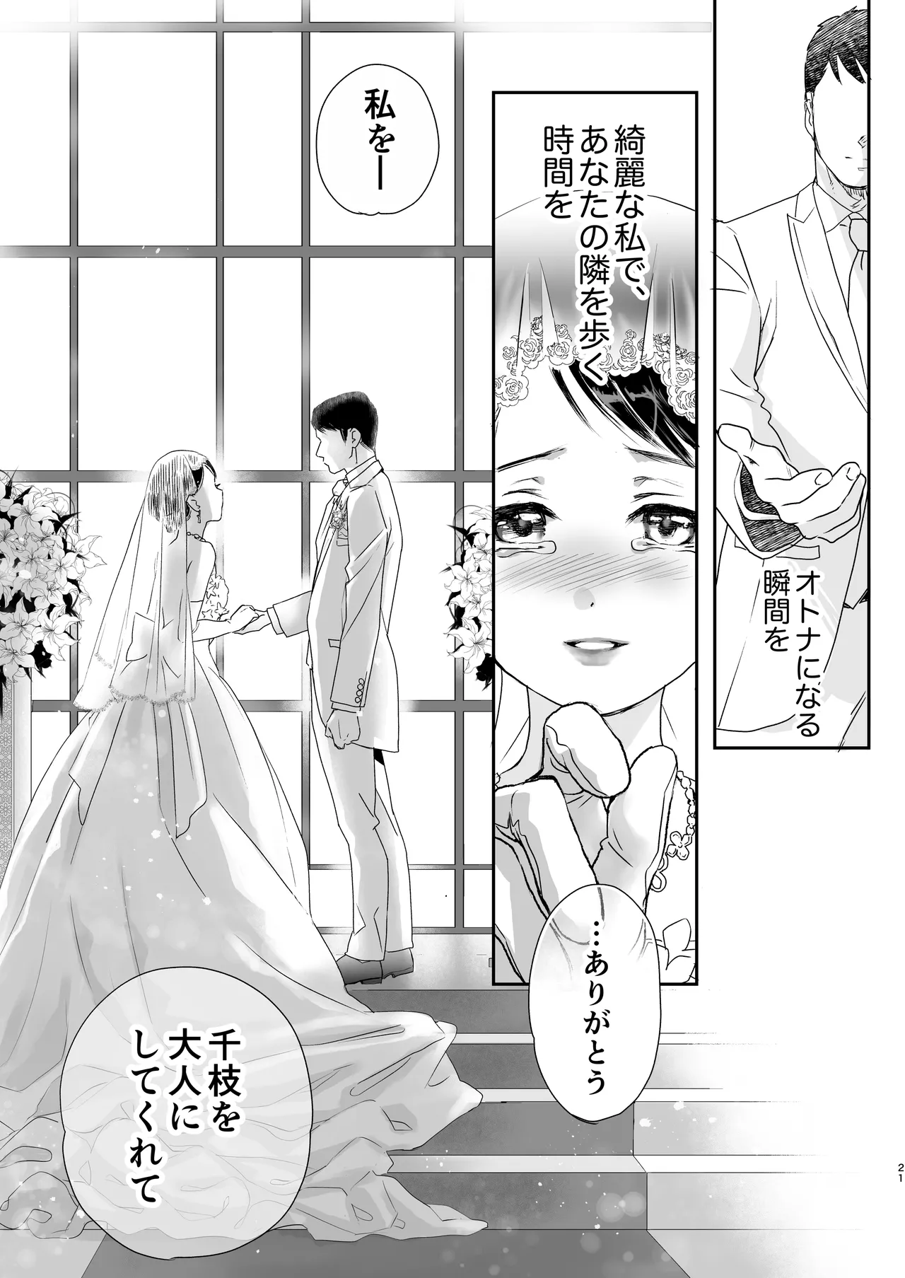 skebまとめ2monochrome page 21 the idolmaster parody - piercing amputee hentai manga - read online free