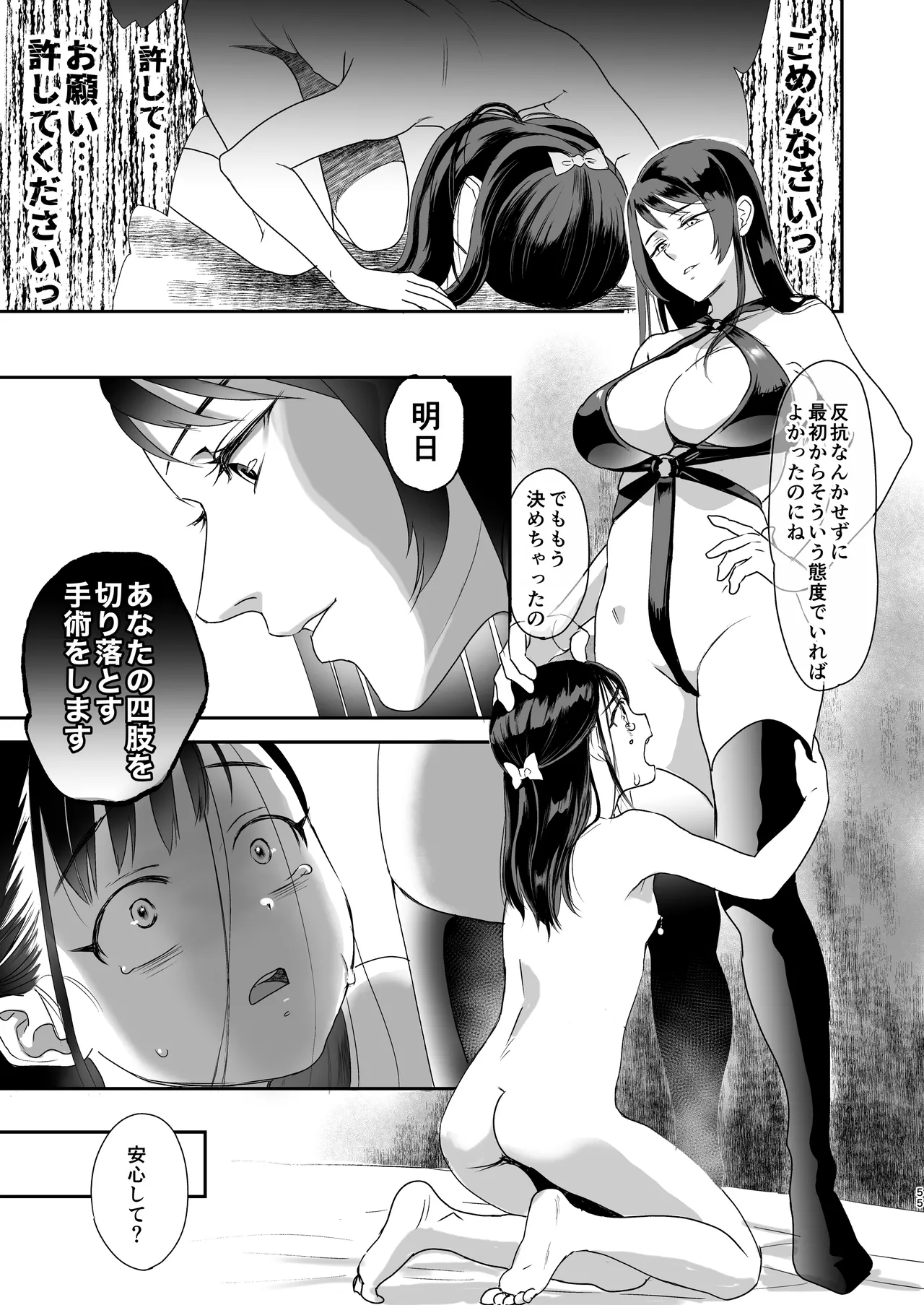 skebまとめ2monochrome page 55 the idolmaster parody - piercing amputee hentai manga - read online free