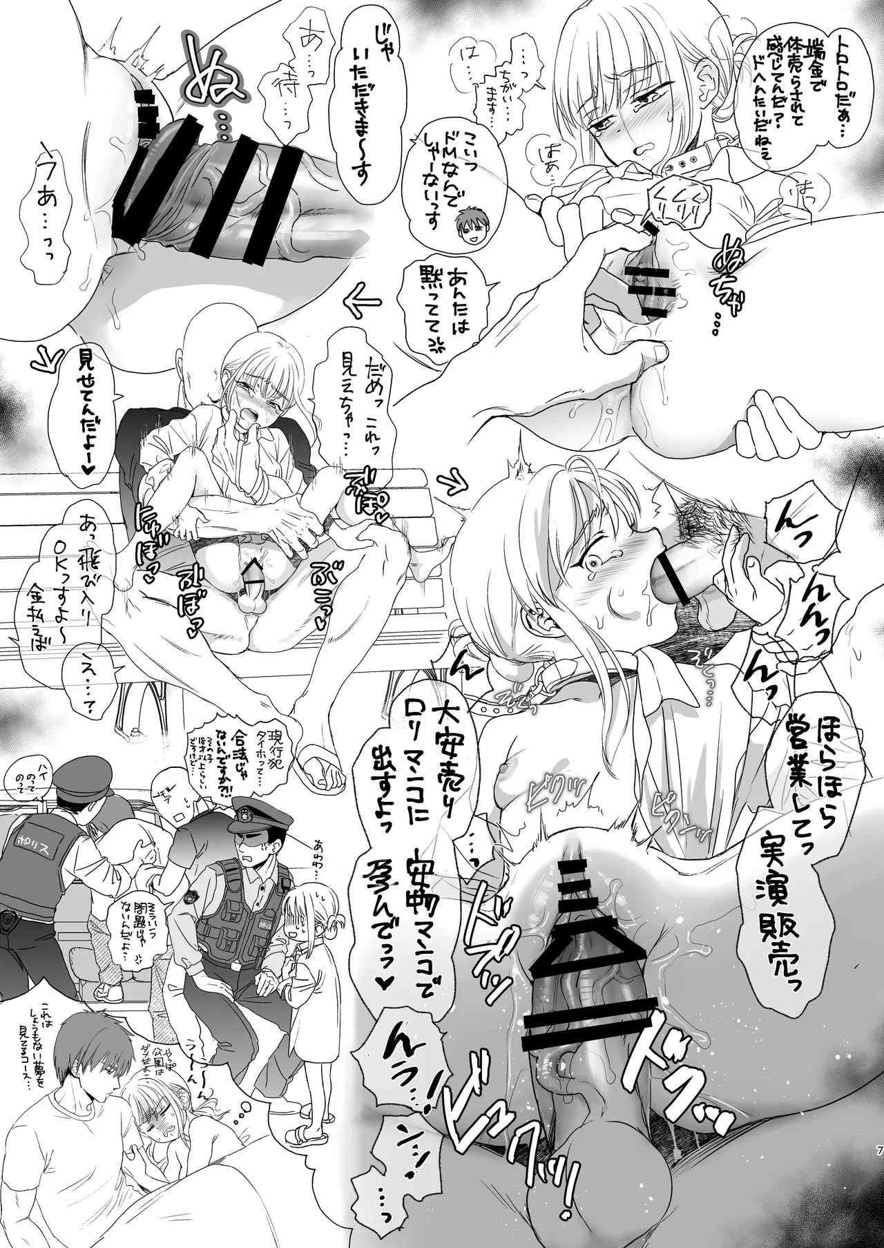 Preview page 7