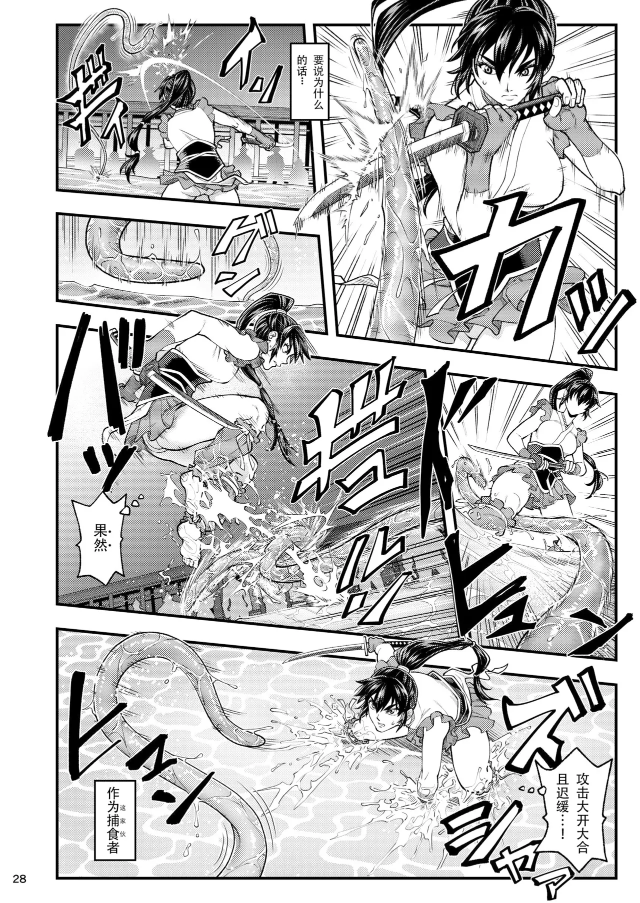 [Tokkuriya (Tonbo)] Erotic Beast Chronicle (Inju Seisen)  | 淫兽战记 (淫兽圣战) [Chinese] [爲妳寛依个人汉化] page 28 featuring ai amatsu twin angels parody - squirting mmf threesome hentai manga - read online free