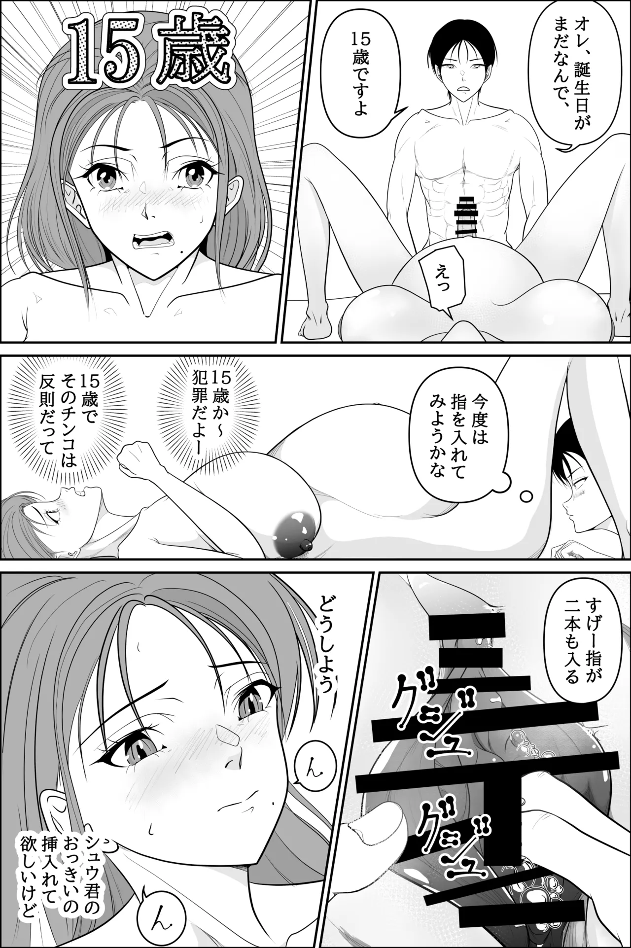 Otonari no Ninpu-san de Fudeoroshi page 25 original parody - sole female sole male hentai manga - read online free