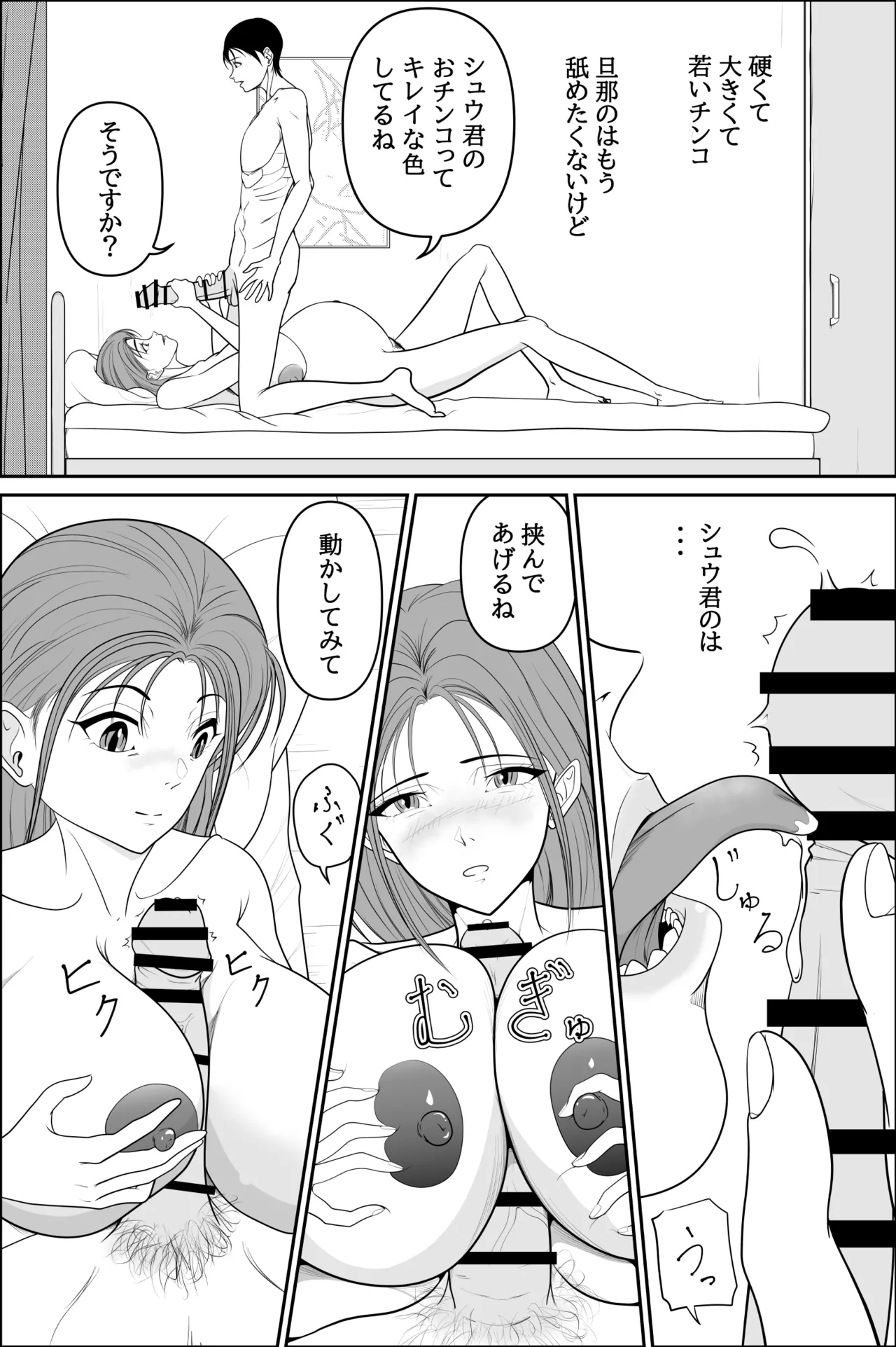 Otonari no Ninpu-san de Fudeoroshi page 29 original parody - sole female sole male hentai manga - read online free