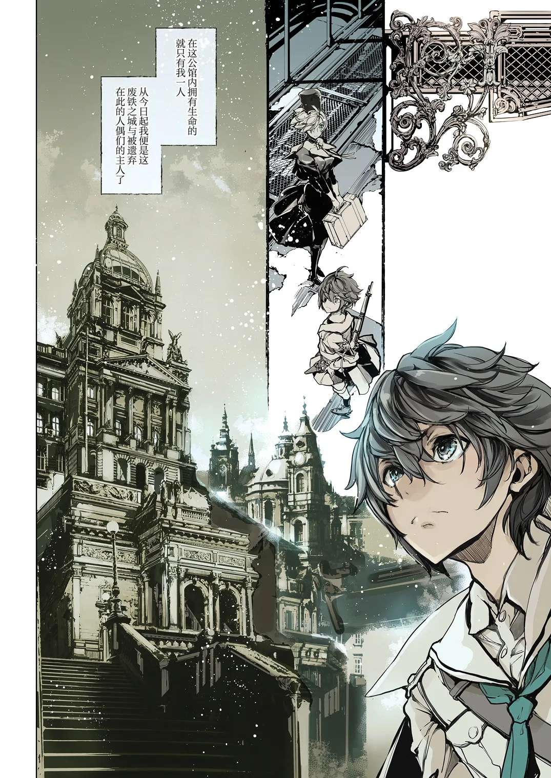 NECROPHILIS Omnibus | 死奸症 总集篇 page 10 original parody - uncensored stockings hentai manga - read online free